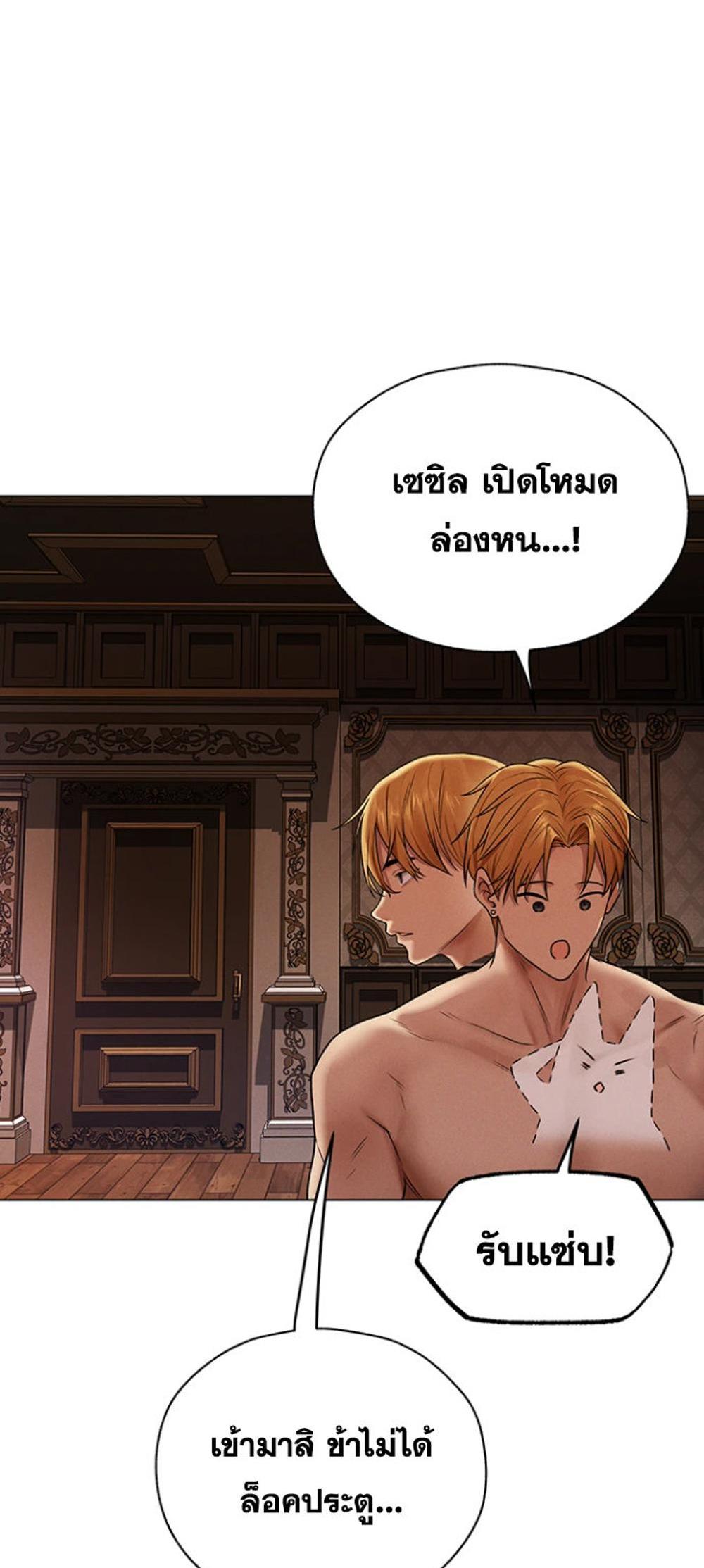 MILF Hunting In Another World แปลไทย