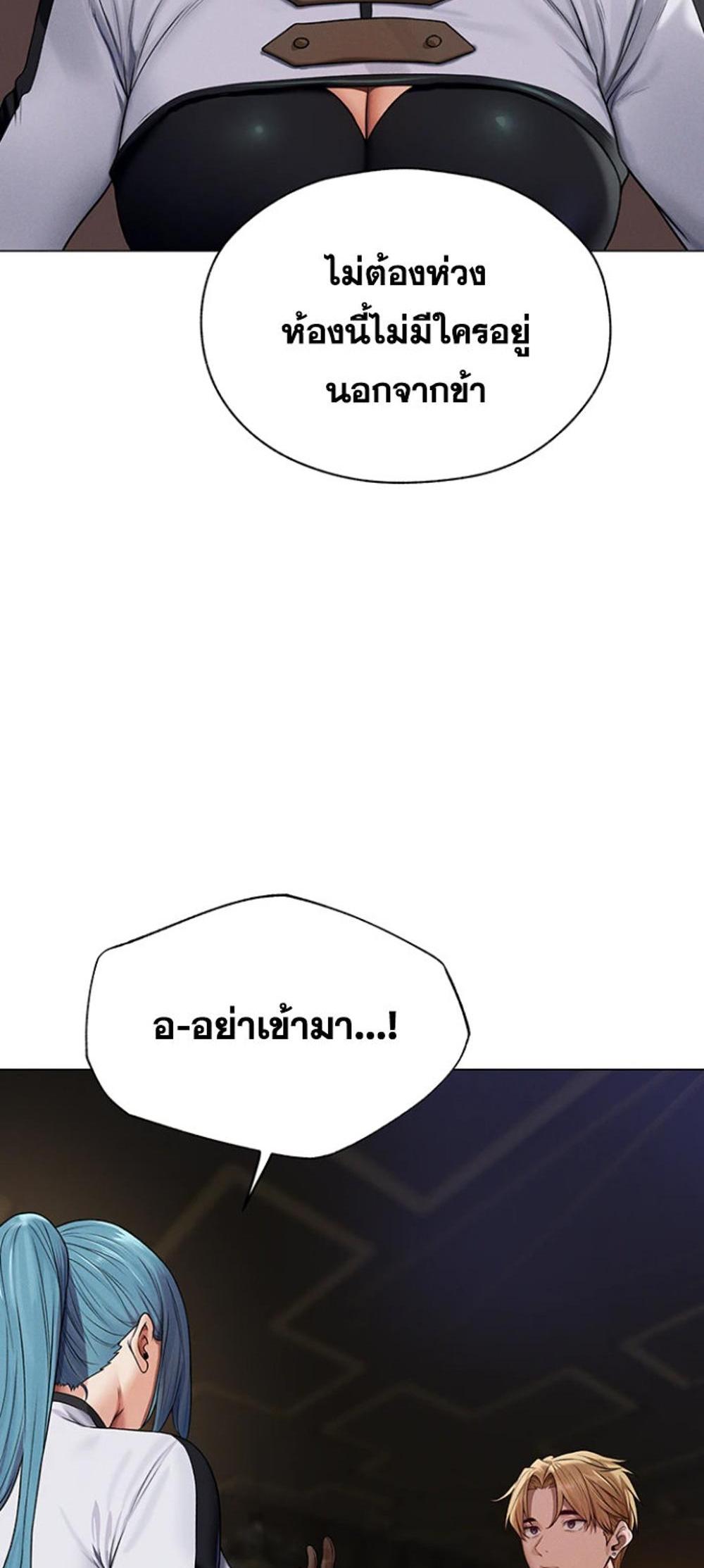 MILF Hunting In Another World แปลไทย