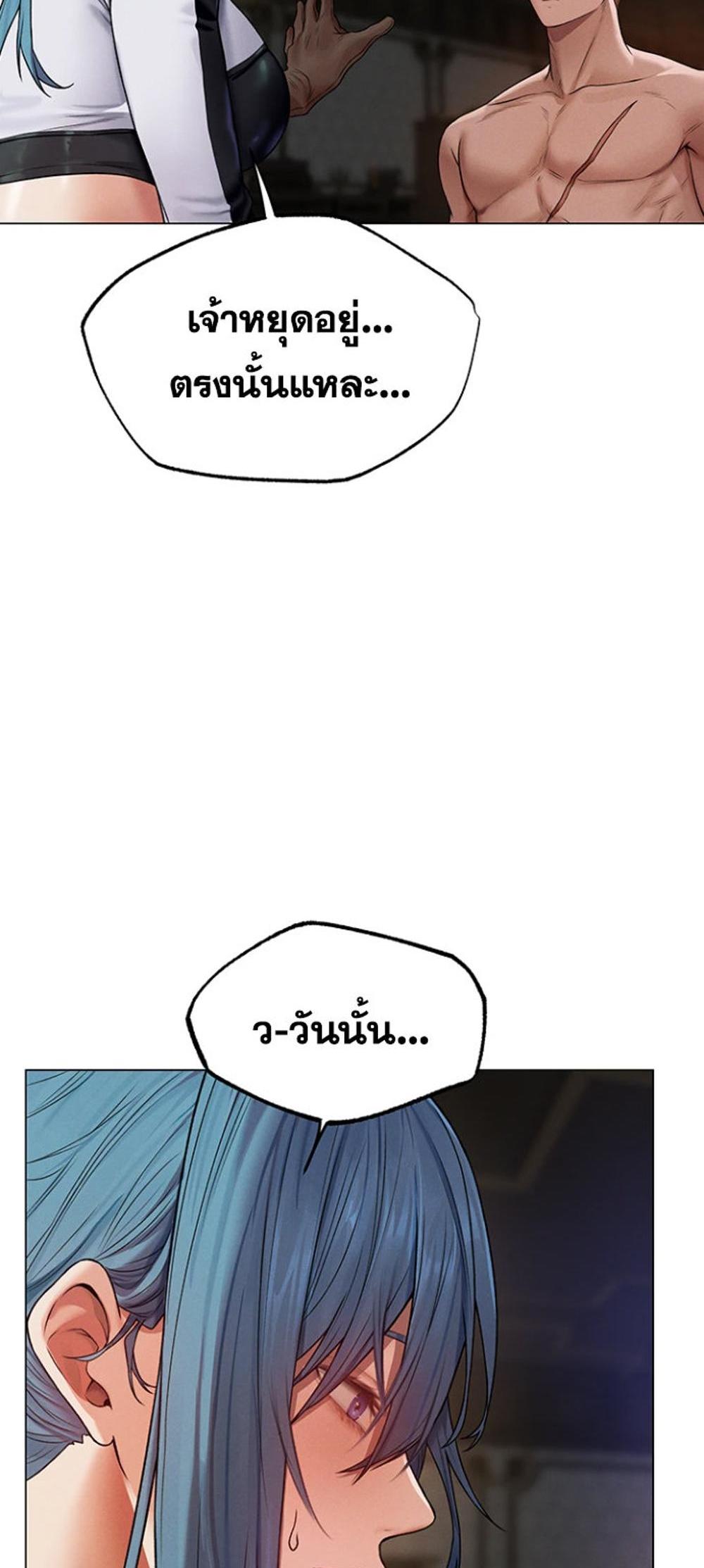 MILF Hunting In Another World แปลไทย