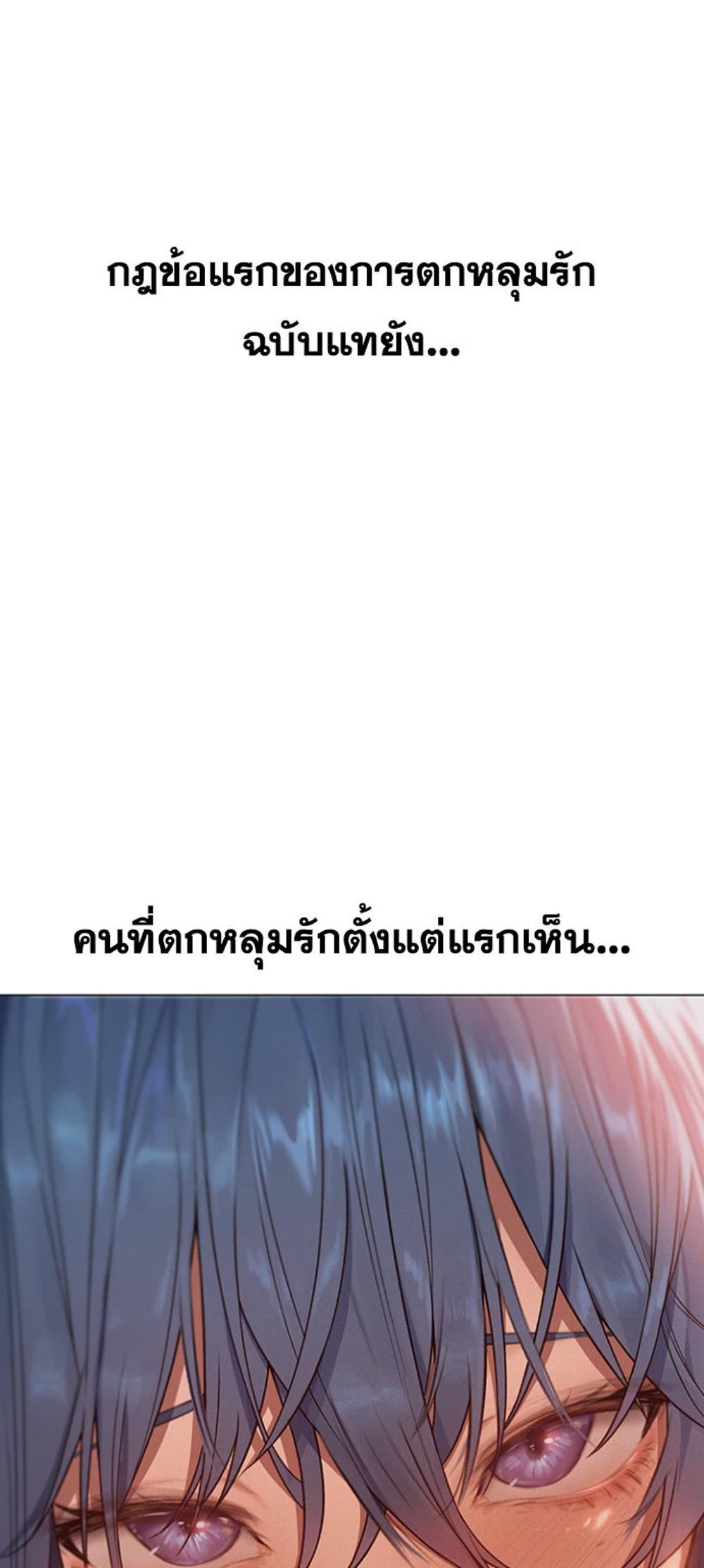 MILF Hunting In Another World แปลไทย