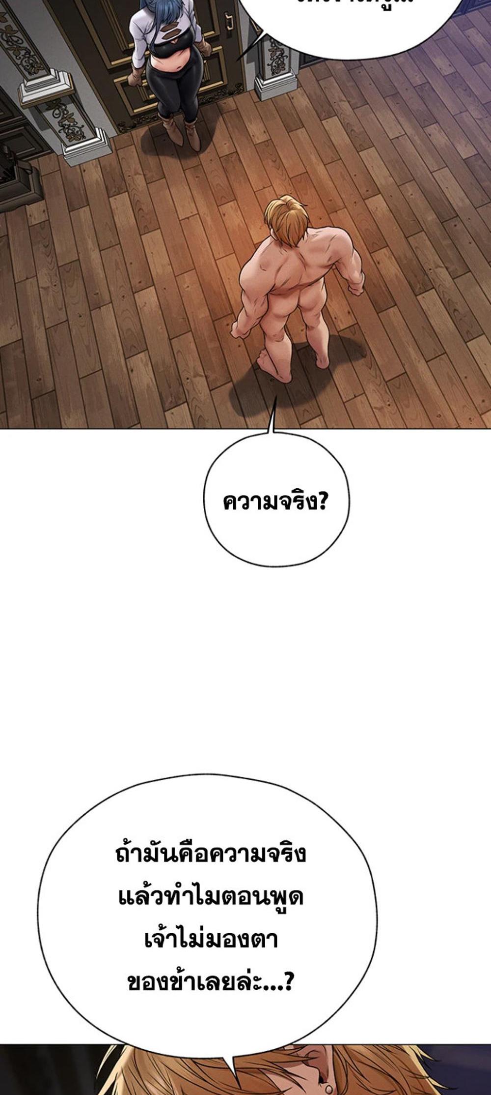 MILF Hunting In Another World แปลไทย