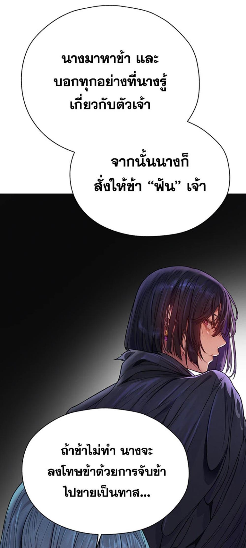 MILF Hunting In Another World แปลไทย