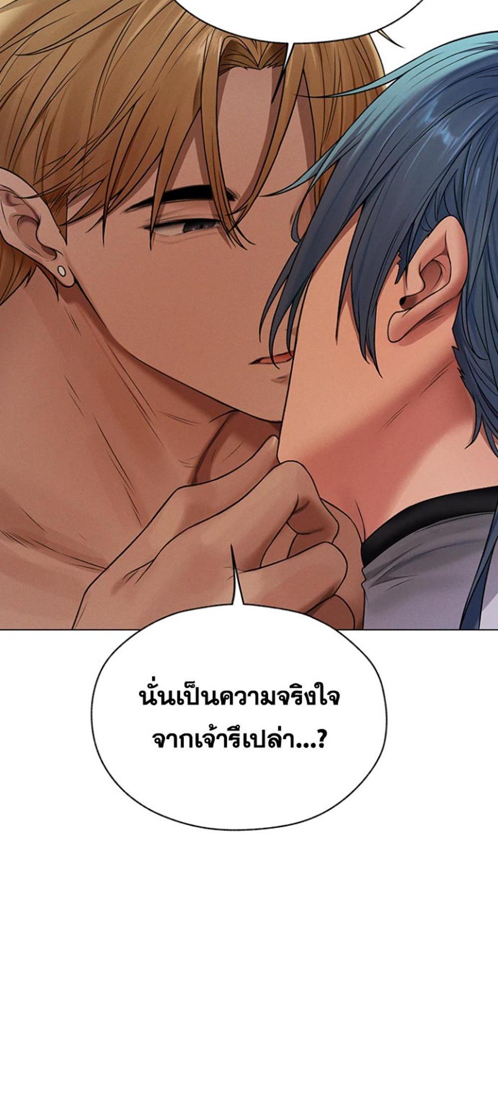 MILF Hunting In Another World แปลไทย