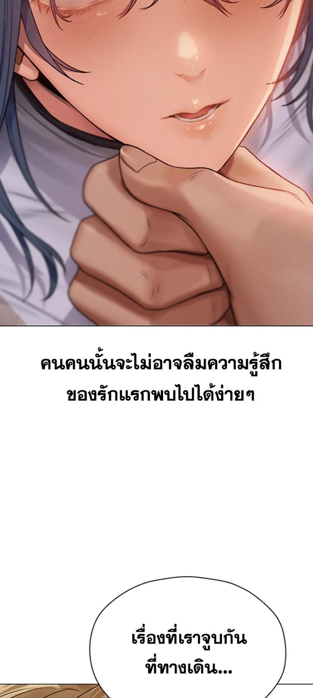 MILF Hunting In Another World แปลไทย