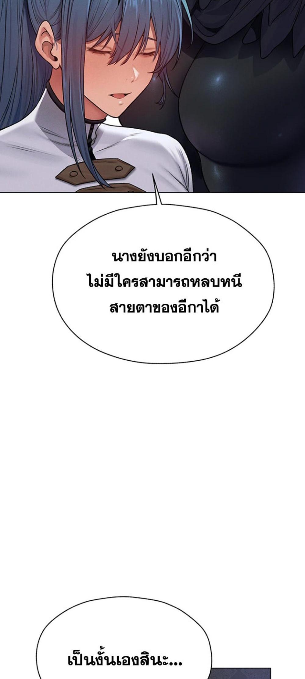 MILF Hunting In Another World แปลไทย