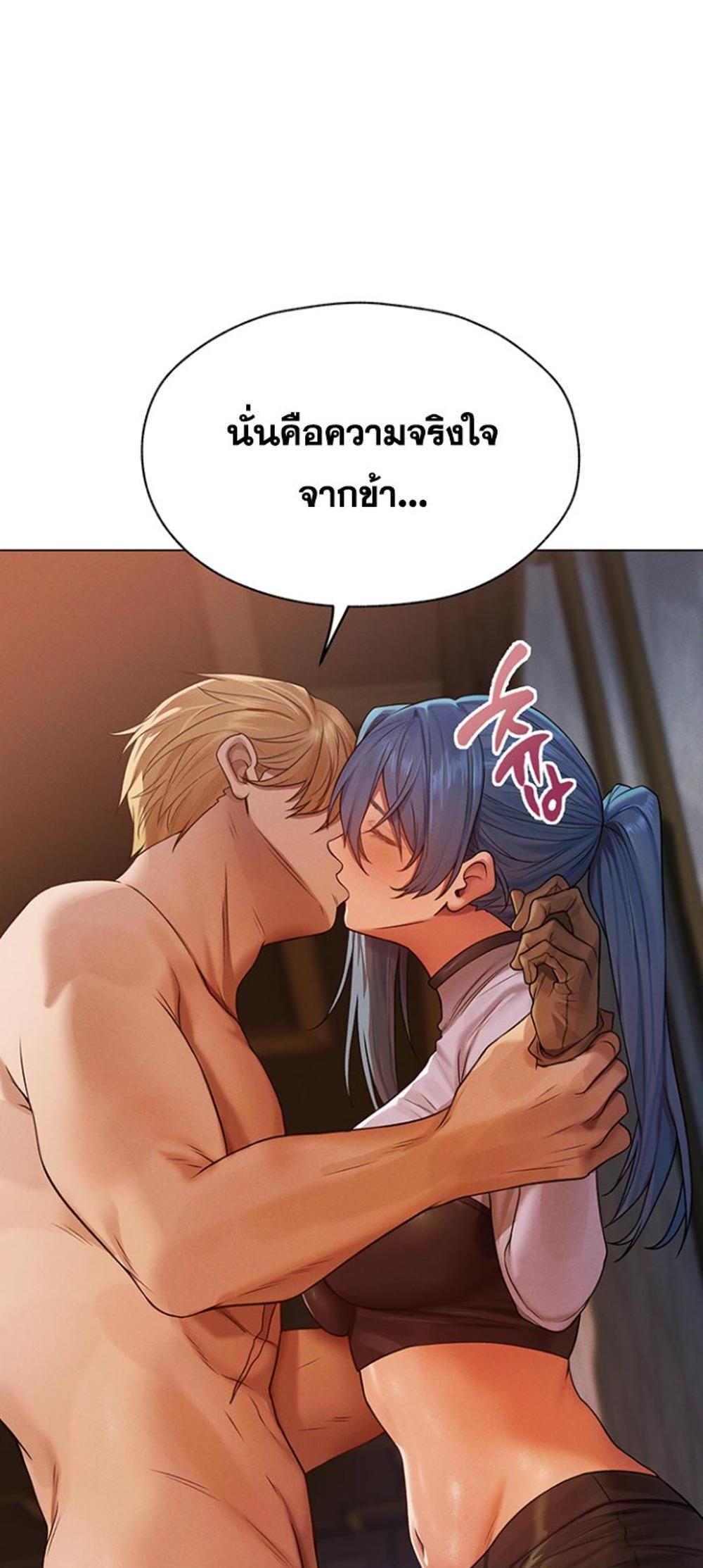 MILF Hunting In Another World แปลไทย