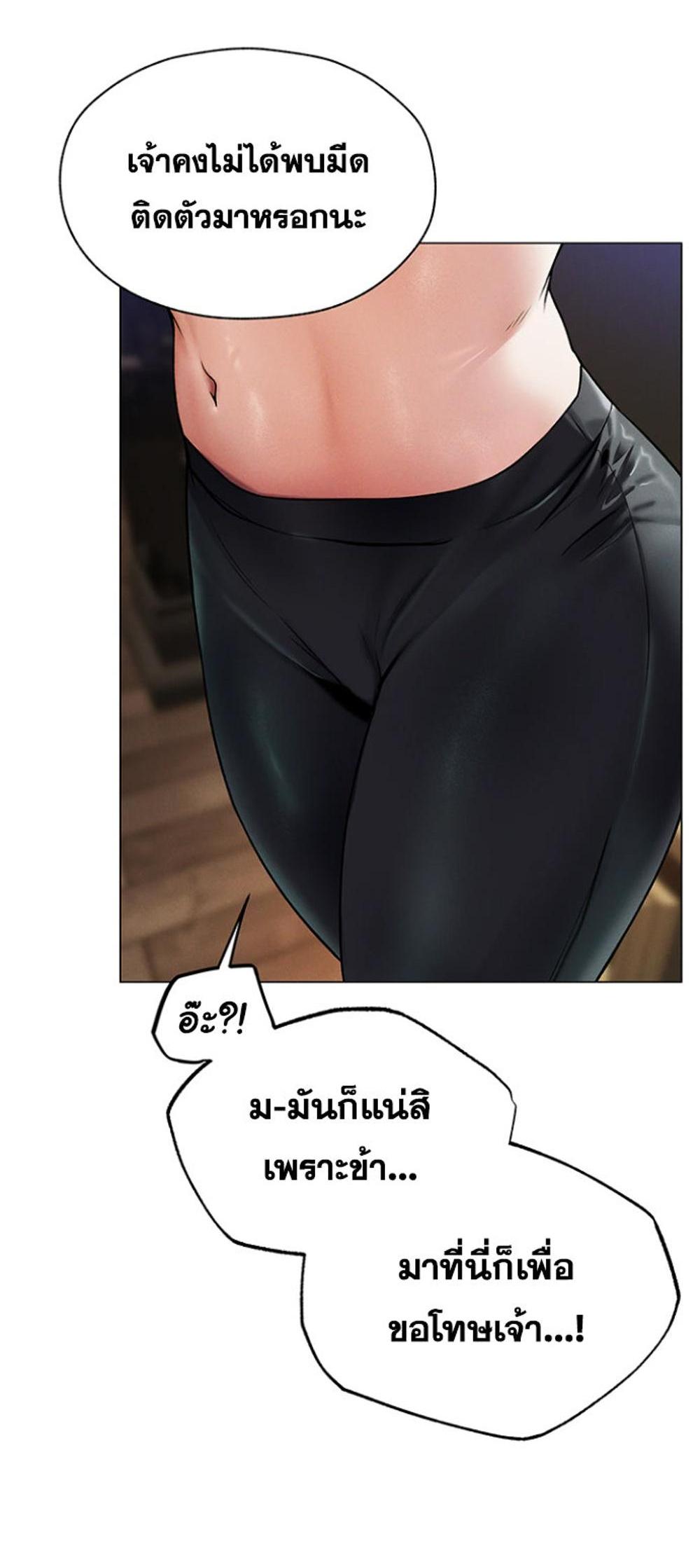 MILF Hunting In Another World แปลไทย