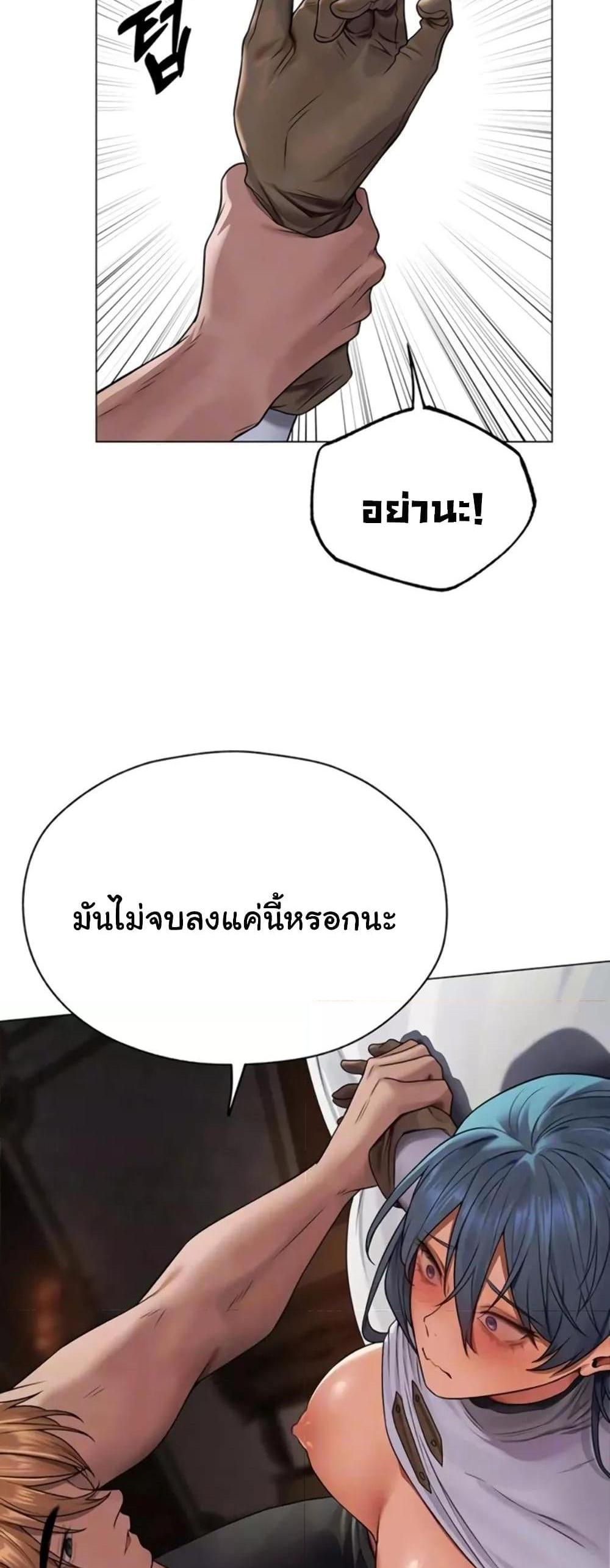 MILF Hunting In Another World แปลไทย