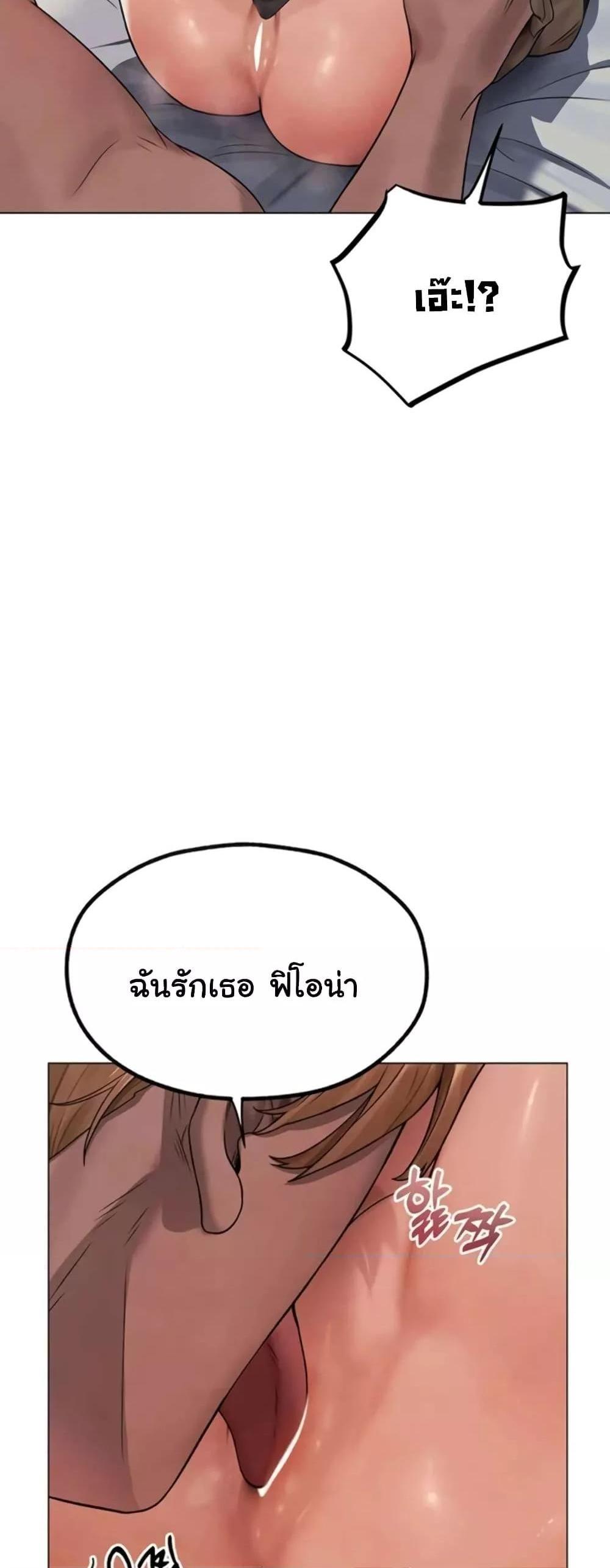 MILF Hunting In Another World แปลไทย