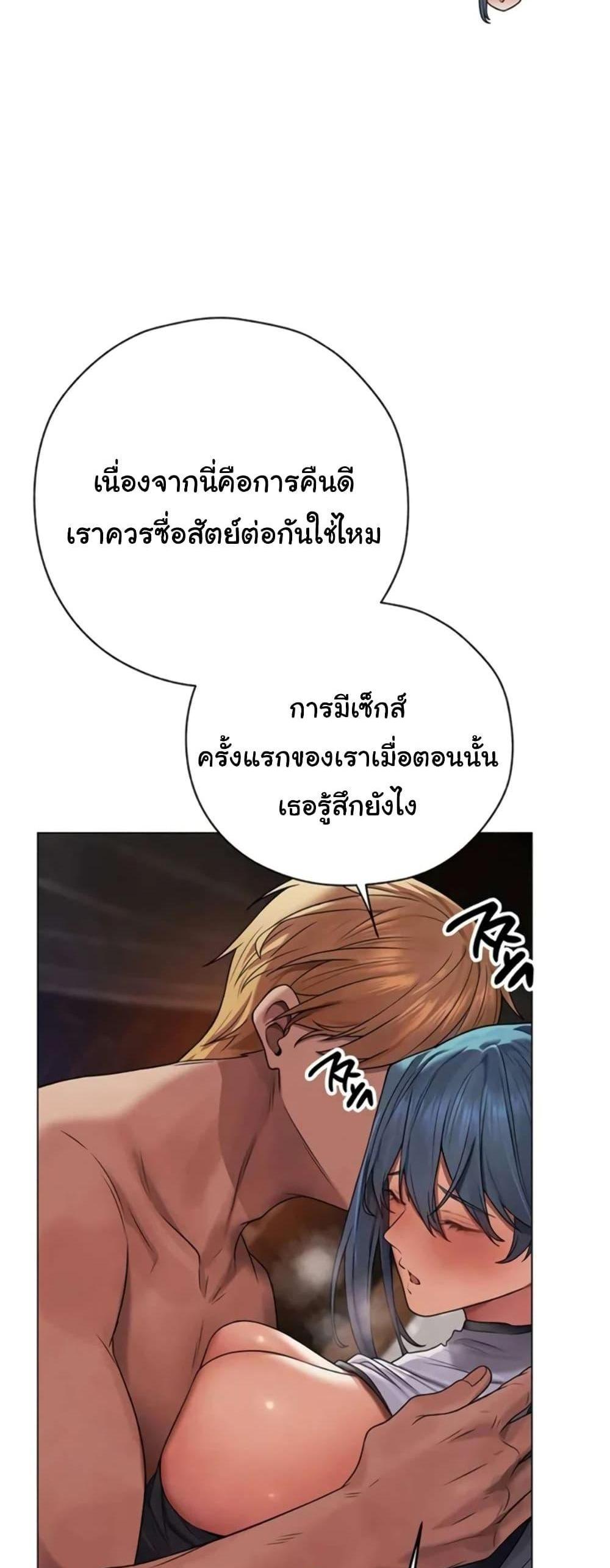 MILF Hunting In Another World แปลไทย