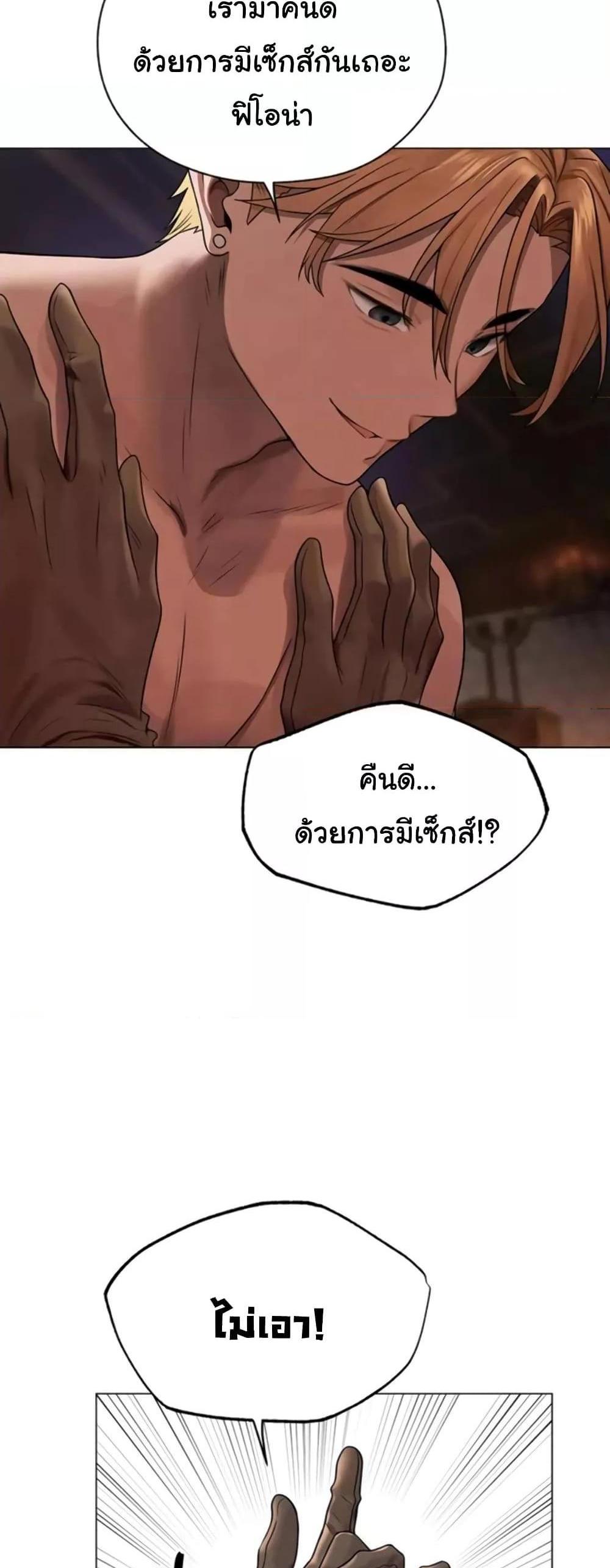 MILF Hunting In Another World แปลไทย