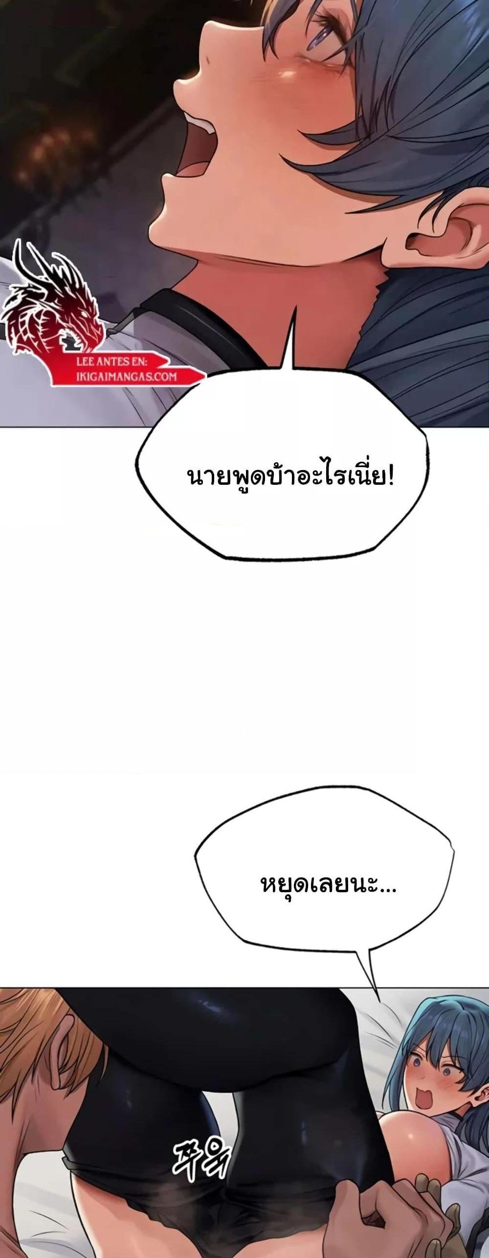 MILF Hunting In Another World แปลไทย