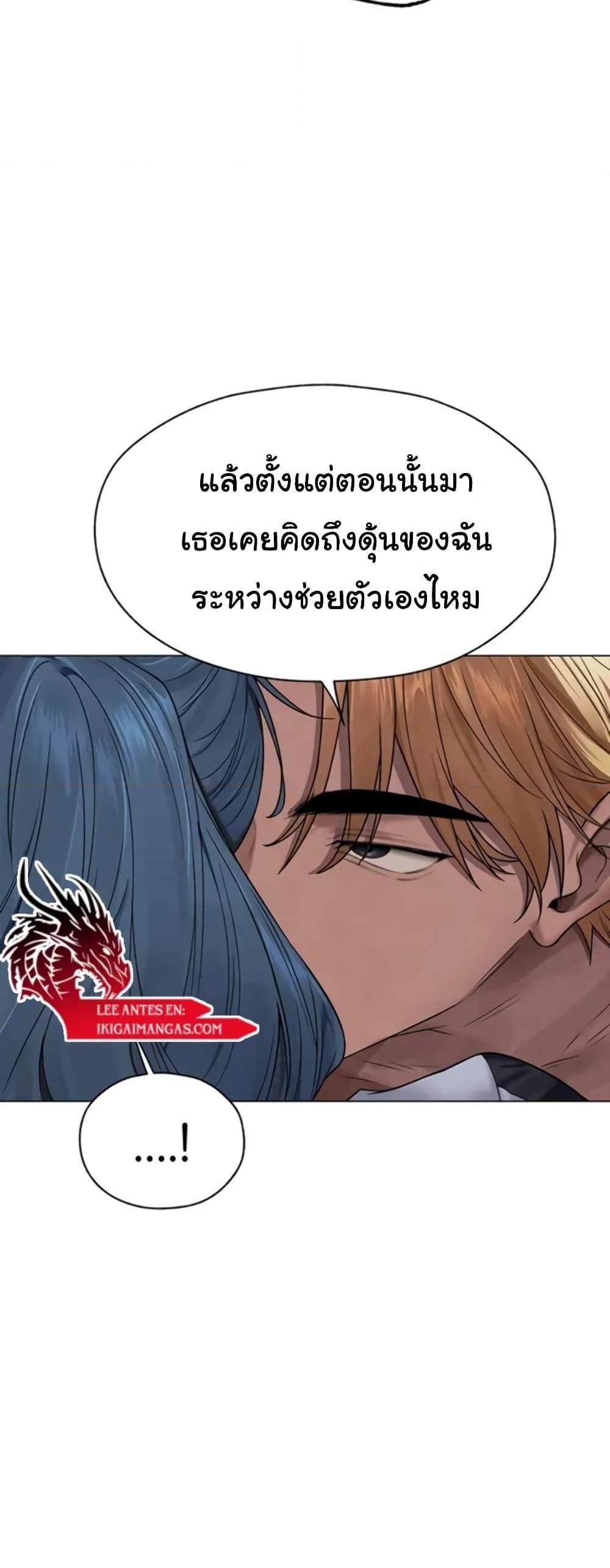 MILF Hunting In Another World แปลไทย