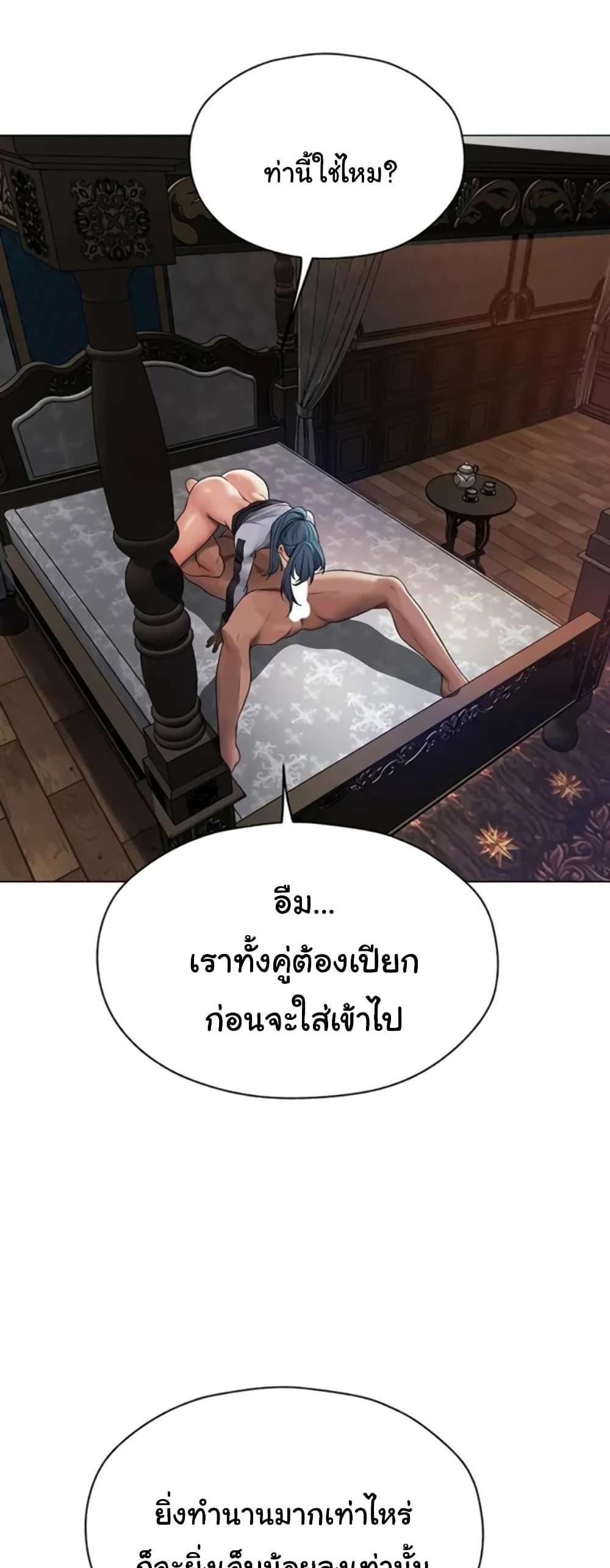 MILF Hunting In Another World แปลไทย