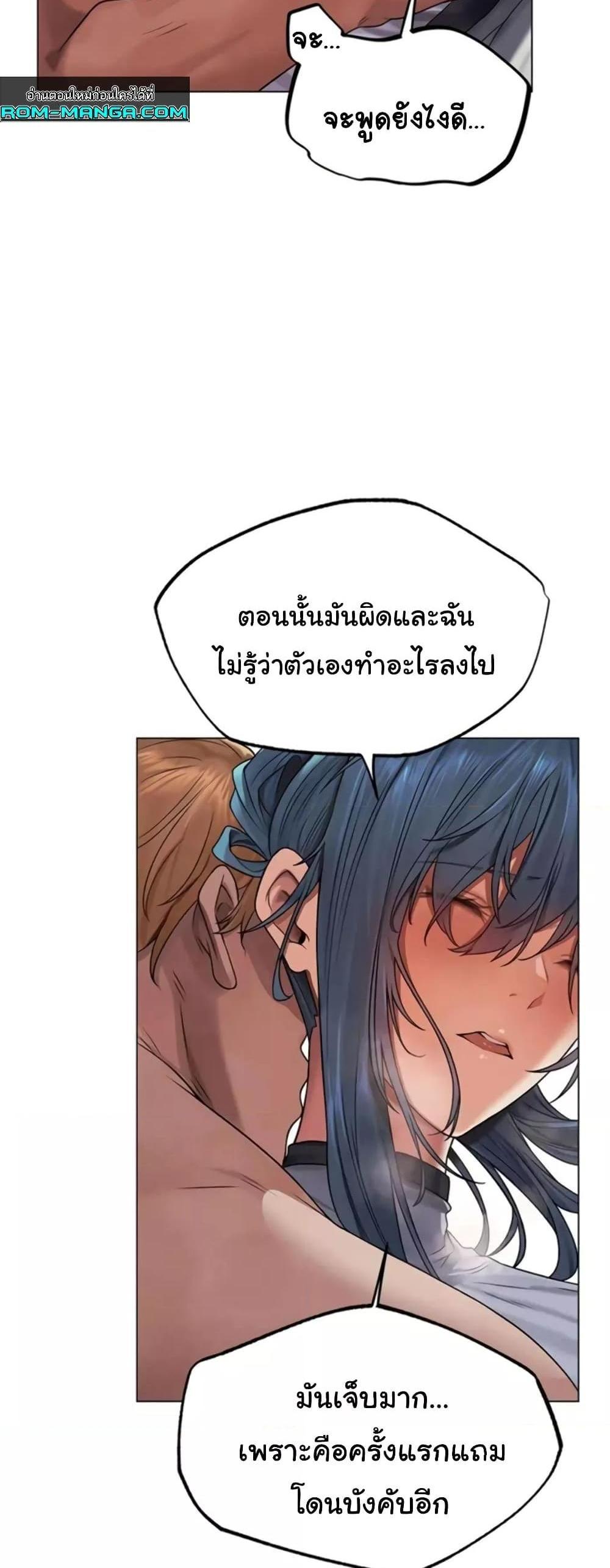 MILF Hunting In Another World แปลไทย