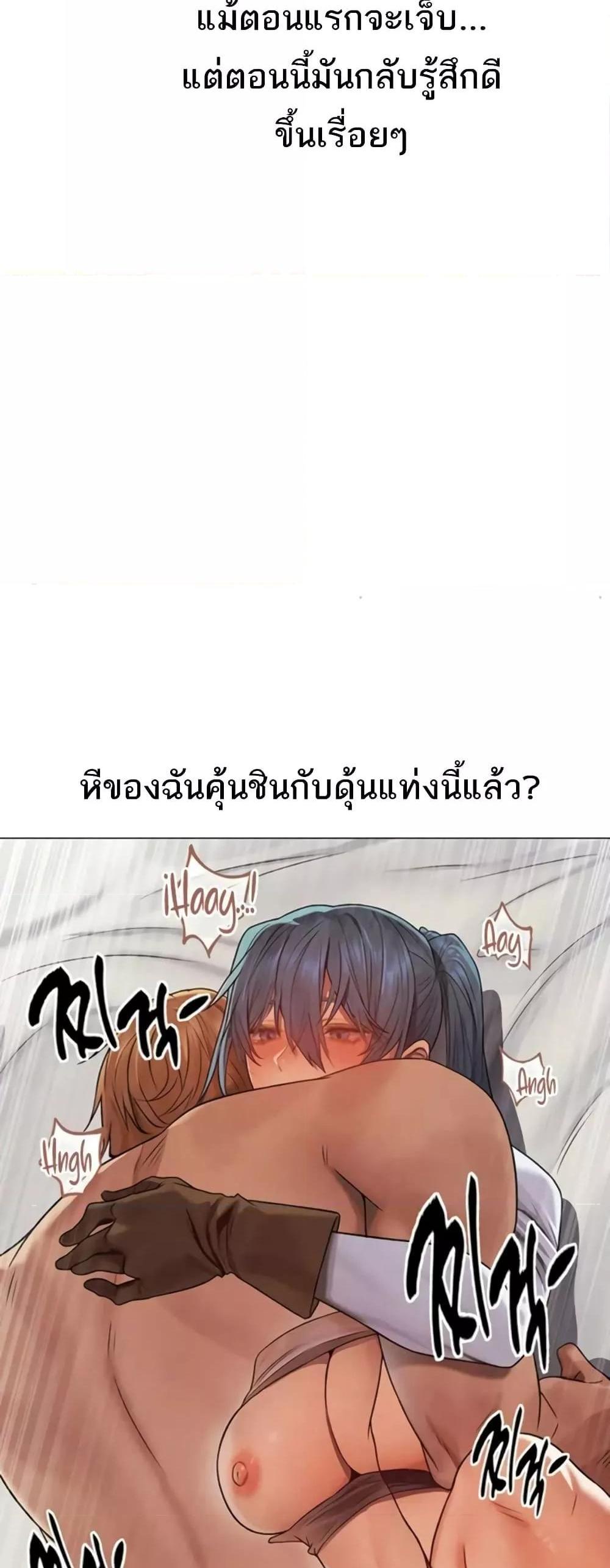 MILF Hunting In Another World แปลไทย