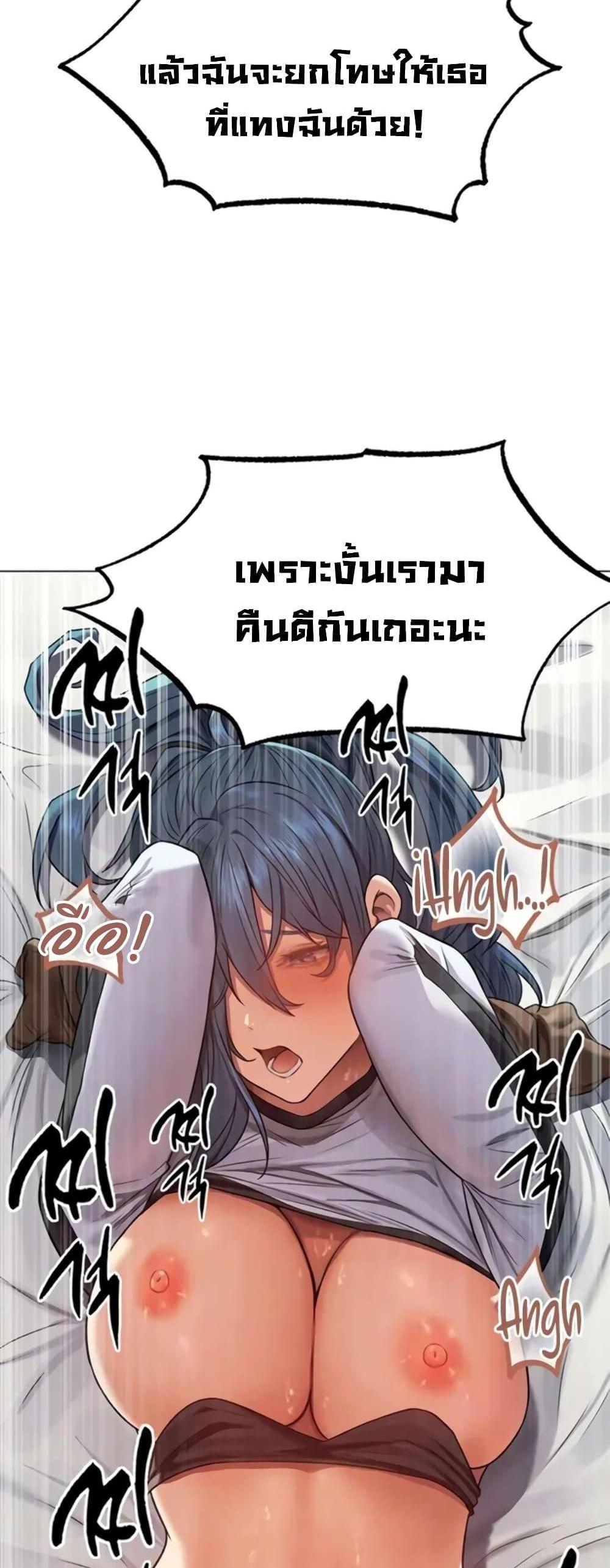 MILF Hunting In Another World แปลไทย