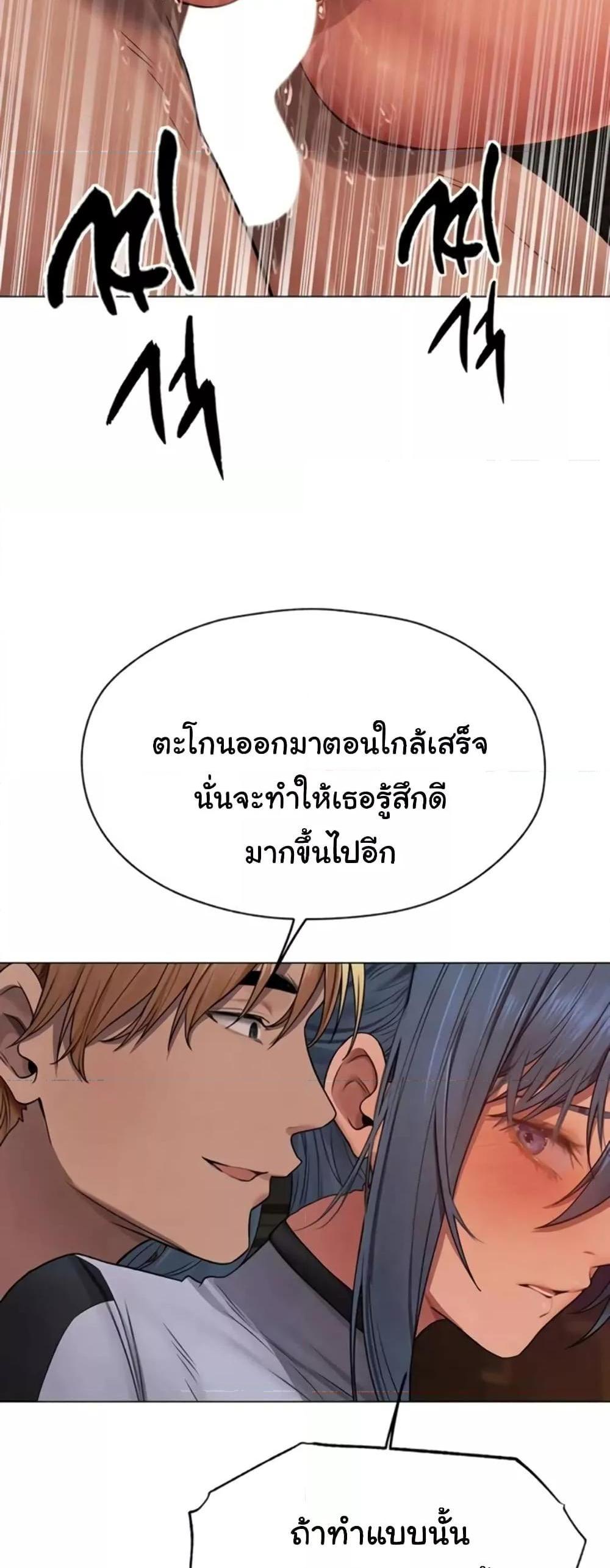 MILF Hunting In Another World แปลไทย