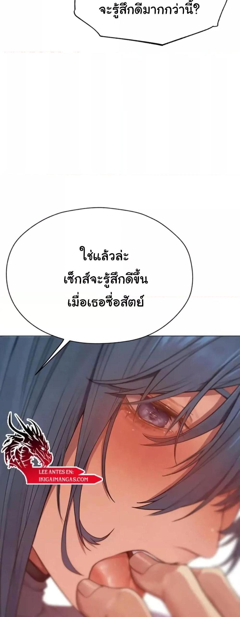 MILF Hunting In Another World แปลไทย