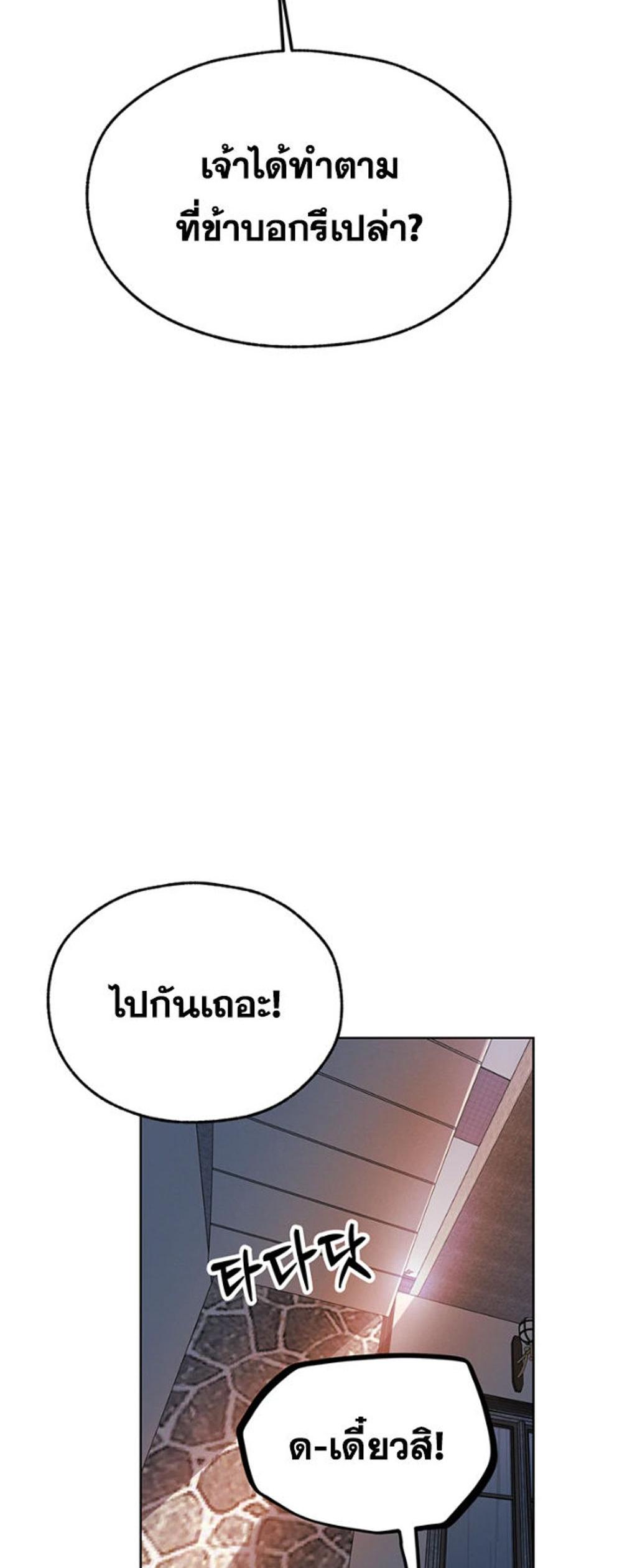 MILF Hunting In Another World แปลไทย