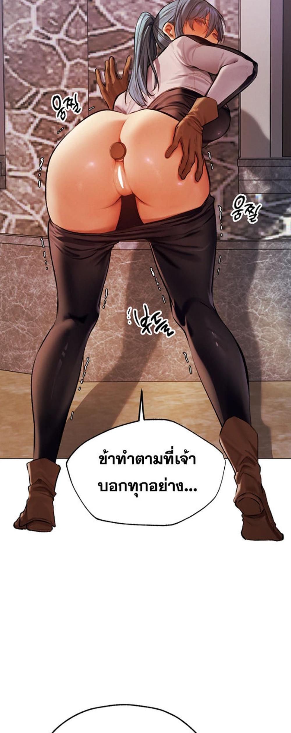 MILF Hunting In Another World แปลไทย