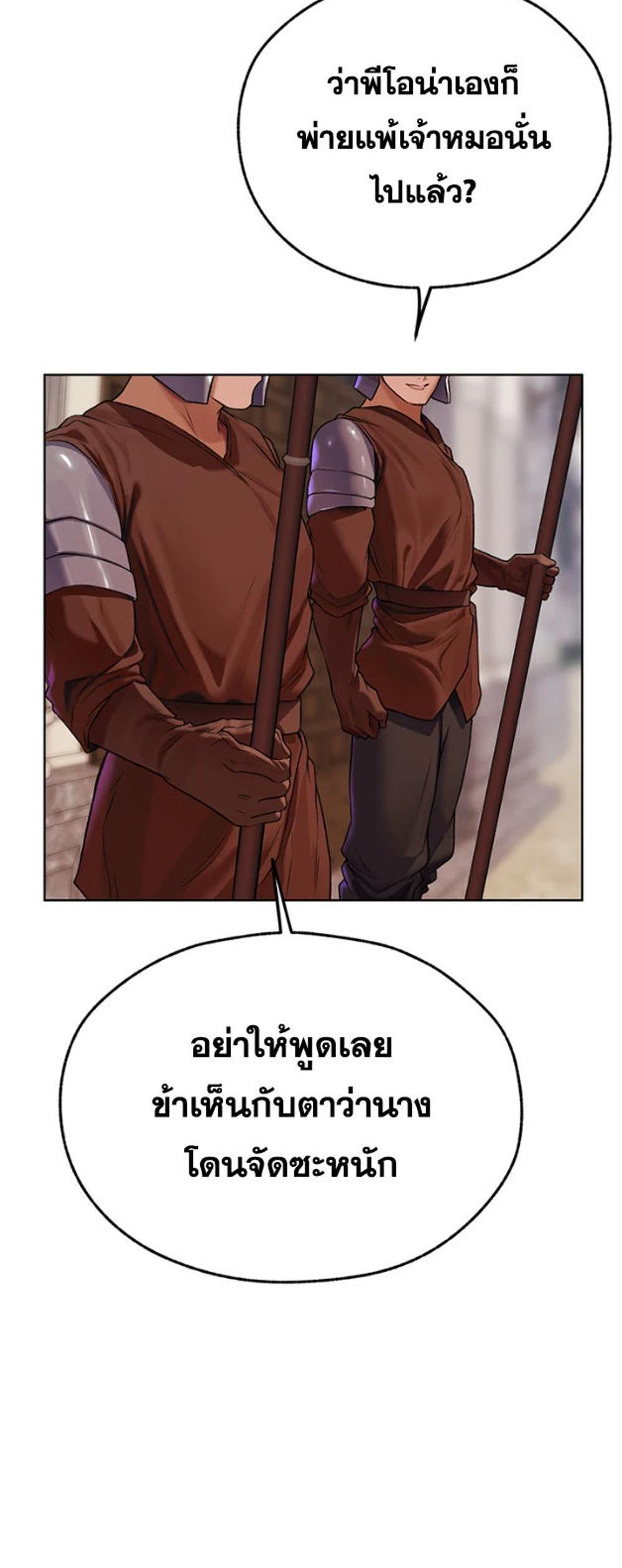 MILF Hunting In Another World แปลไทย