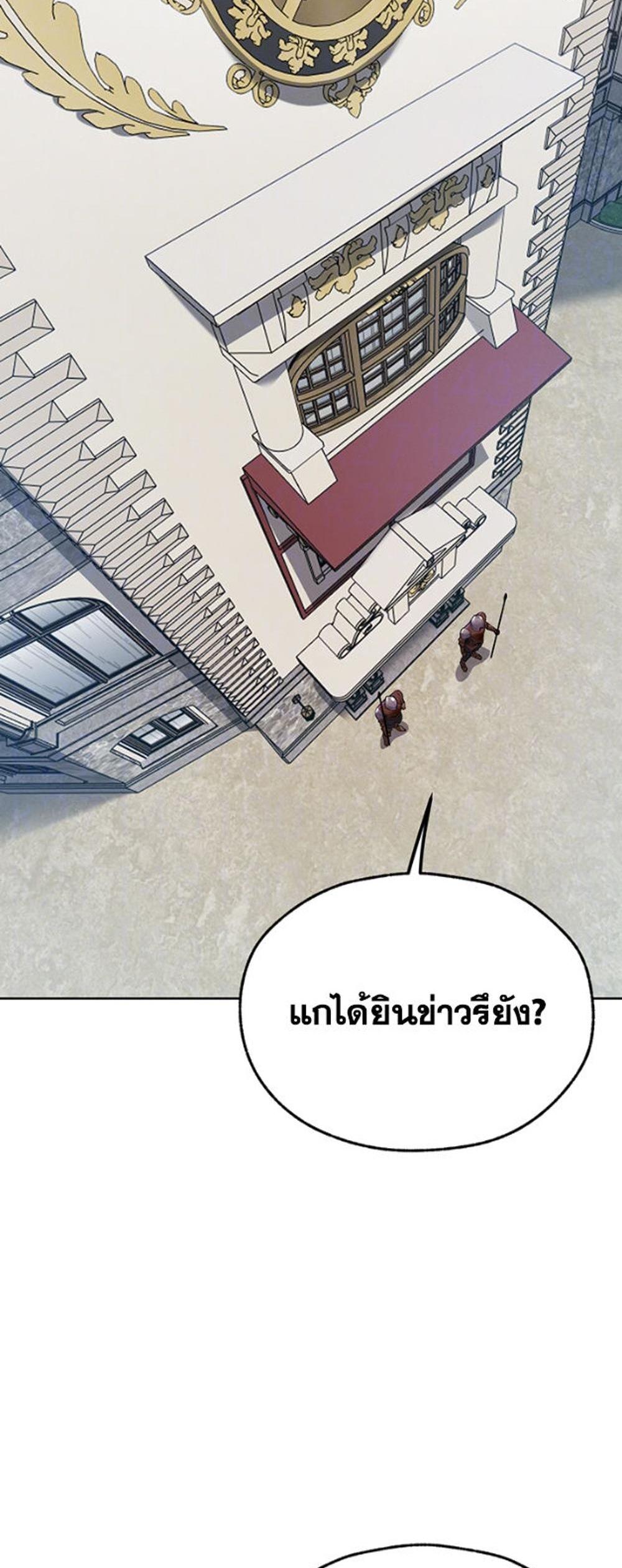 MILF Hunting In Another World แปลไทย