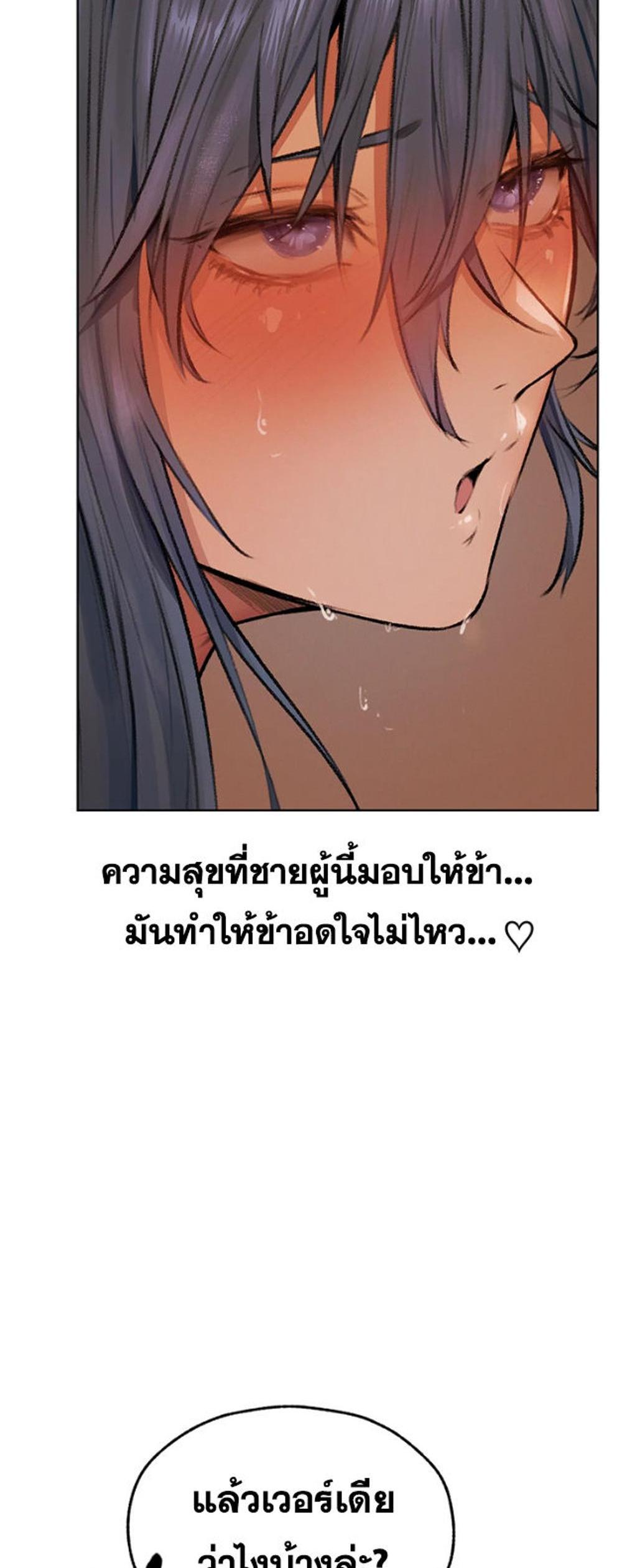 MILF Hunting In Another World แปลไทย