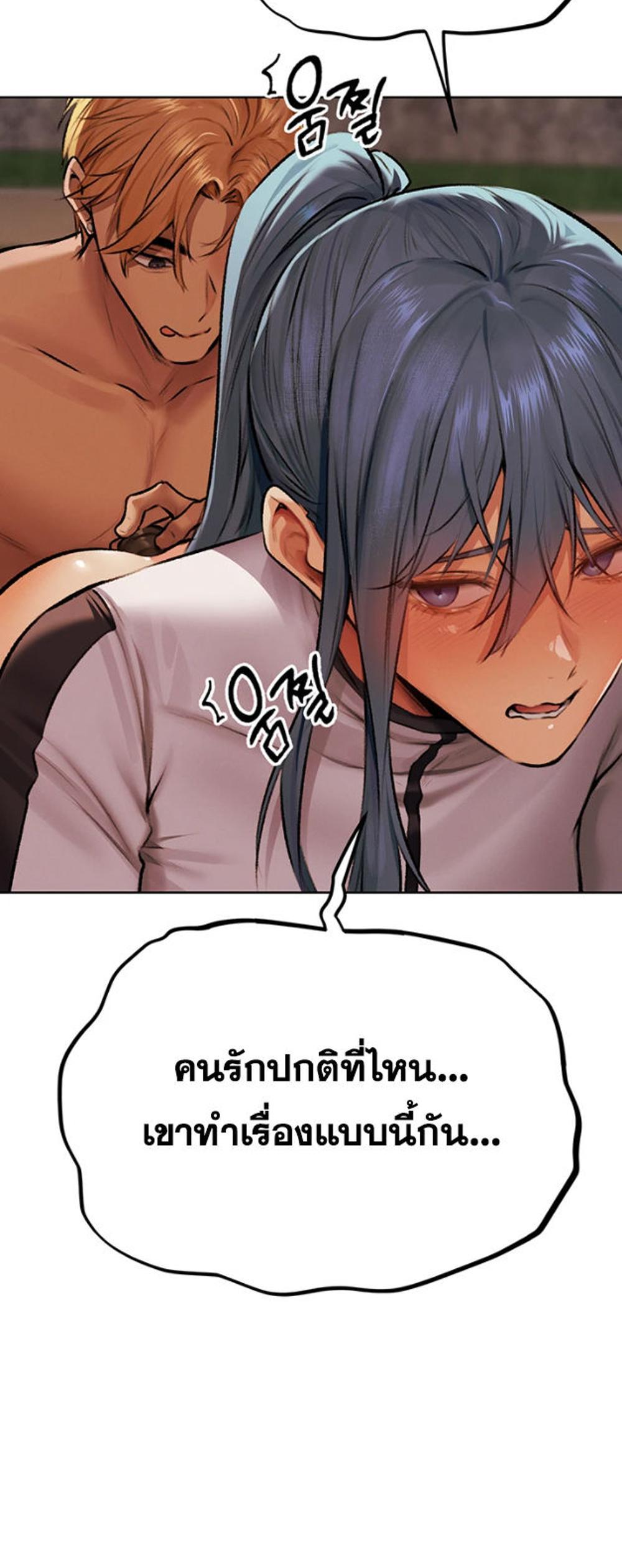 MILF Hunting In Another World แปลไทย