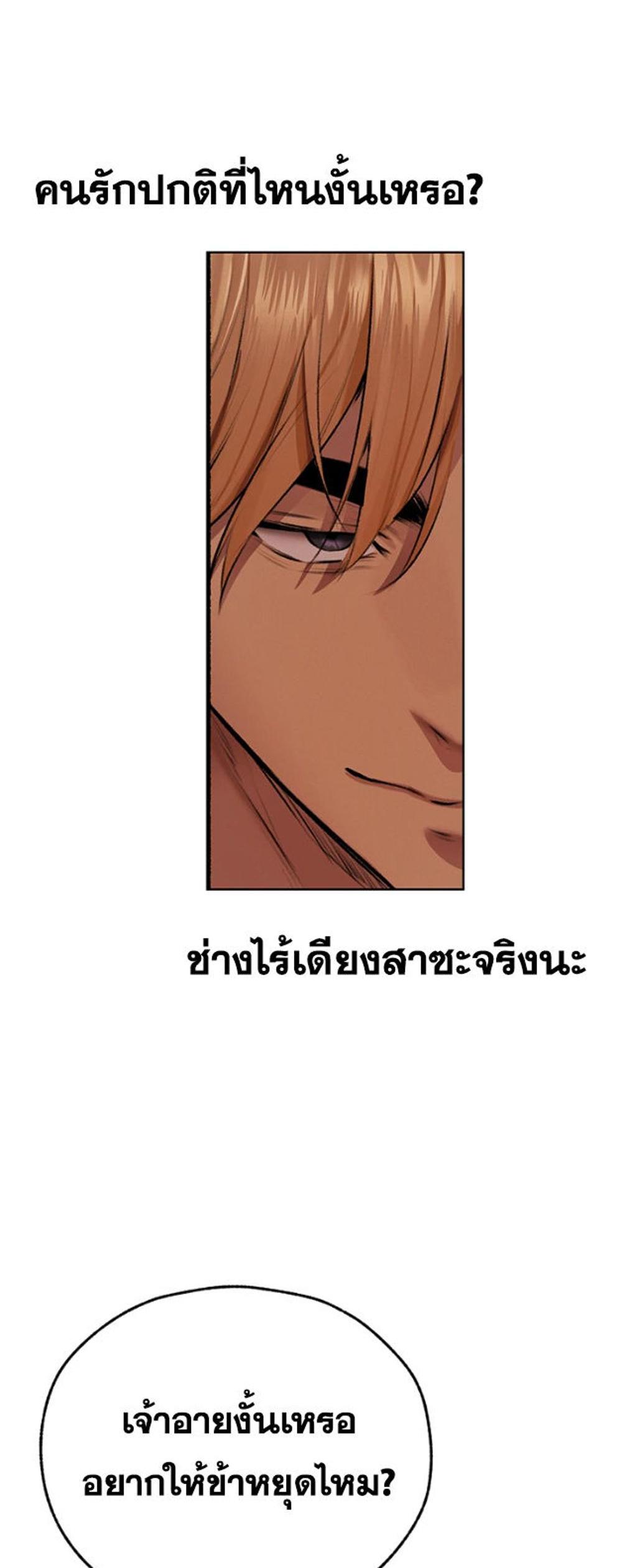 MILF Hunting In Another World แปลไทย