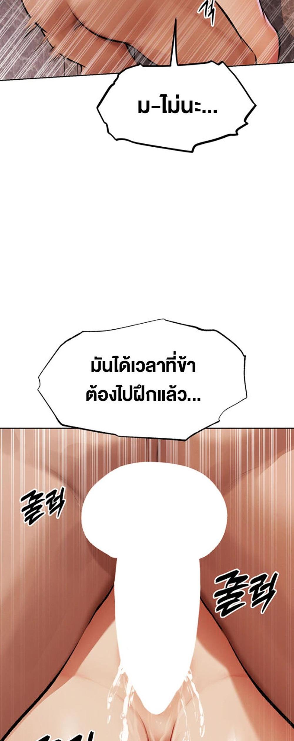 MILF Hunting In Another World แปลไทย