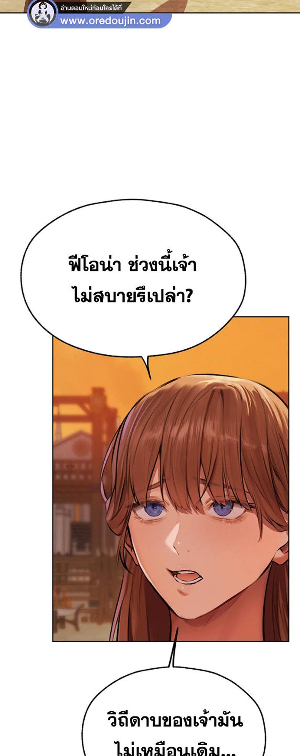 MILF Hunting In Another World แปลไทย