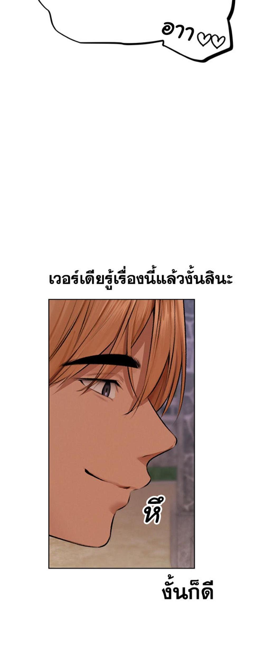 MILF Hunting In Another World แปลไทย