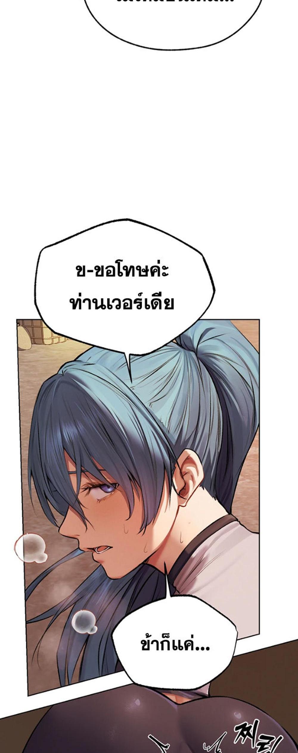 MILF Hunting In Another World แปลไทย