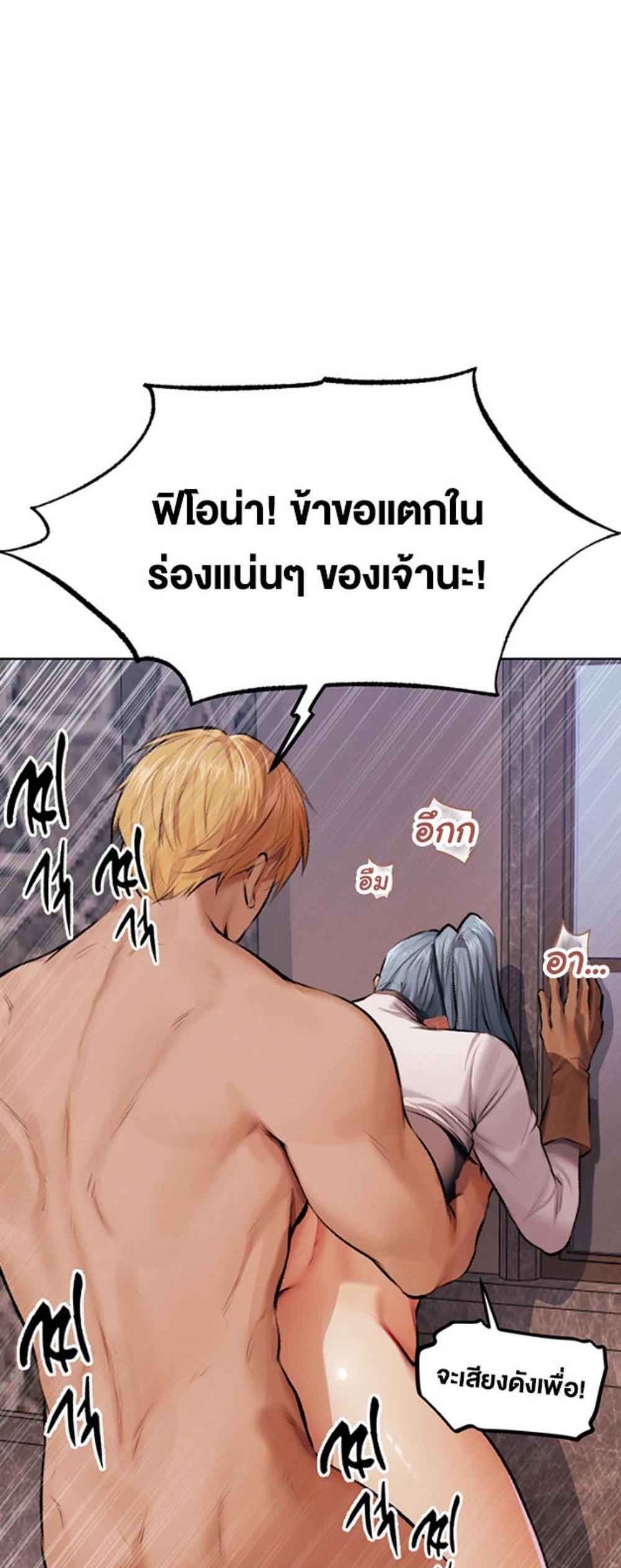 MILF Hunting In Another World แปลไทย