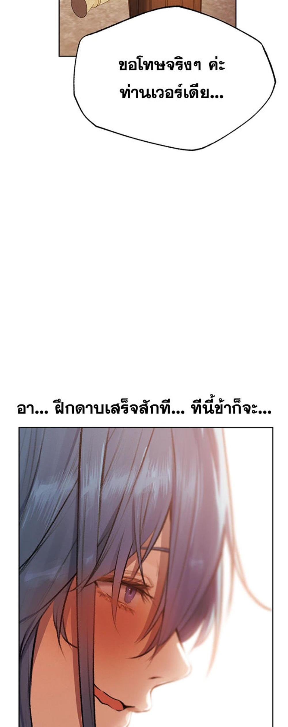 MILF Hunting In Another World แปลไทย