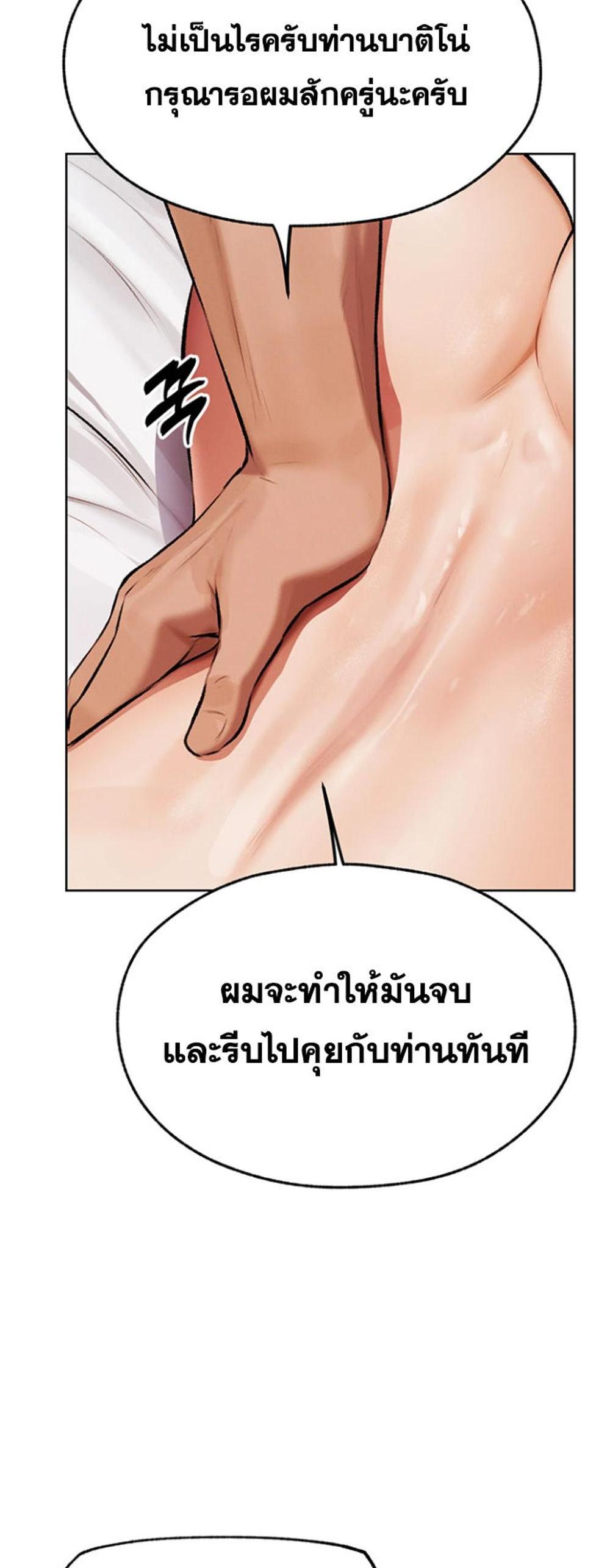 MILF Hunting In Another World แปลไทย