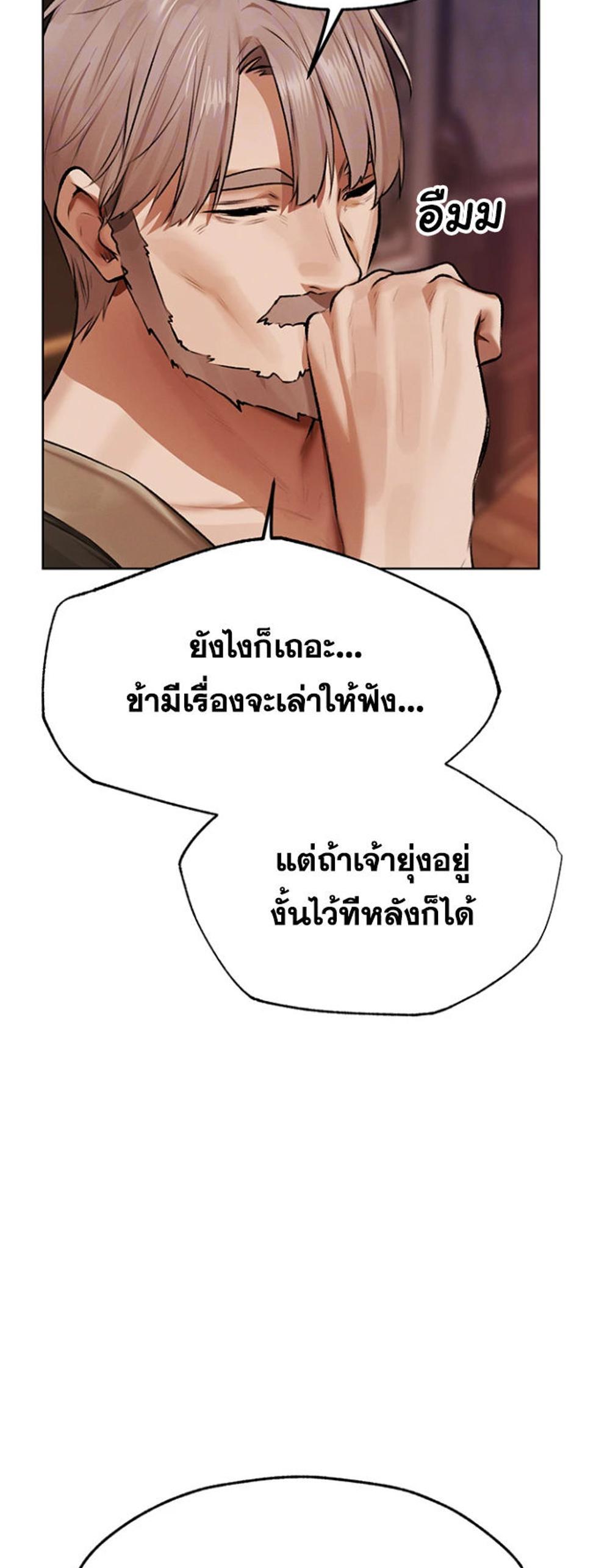 MILF Hunting In Another World แปลไทย