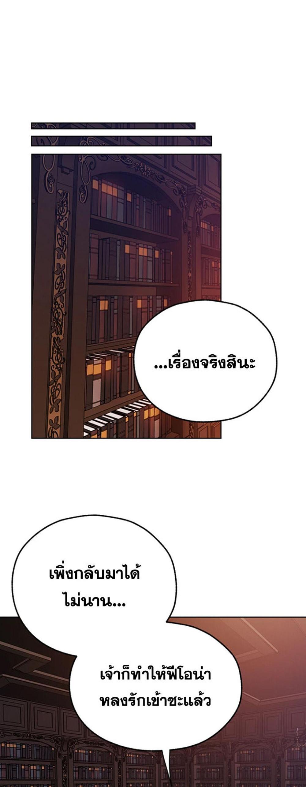 MILF Hunting In Another World แปลไทย