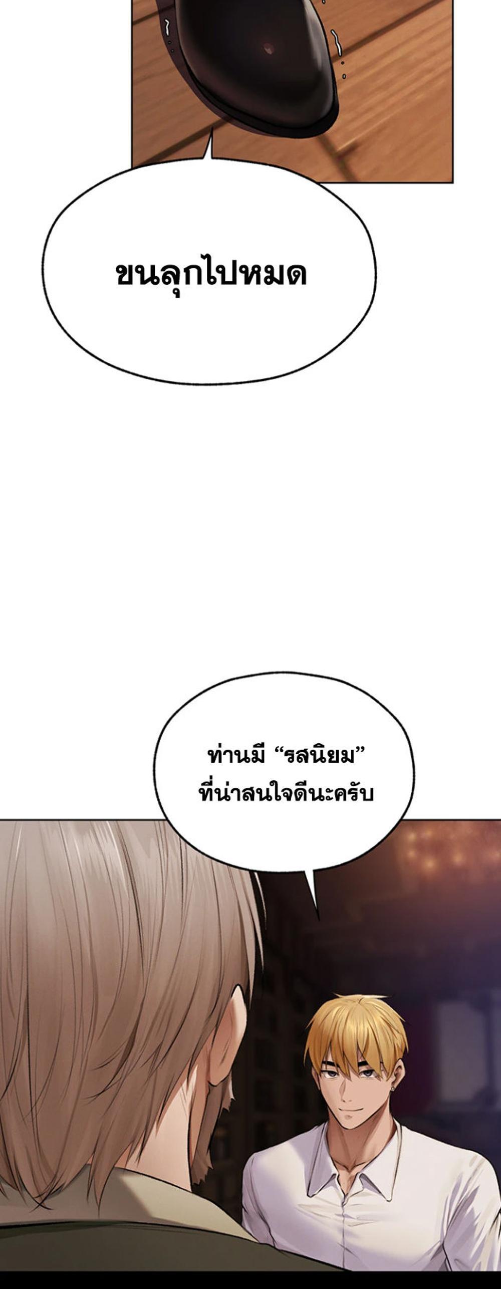 MILF Hunting In Another World แปลไทย