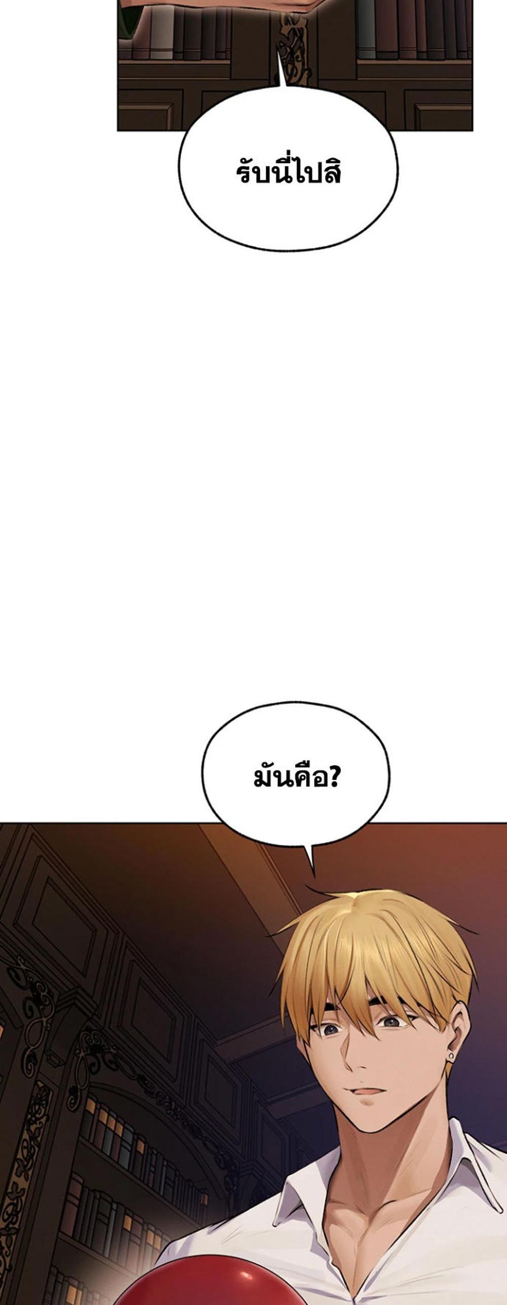 MILF Hunting In Another World แปลไทย