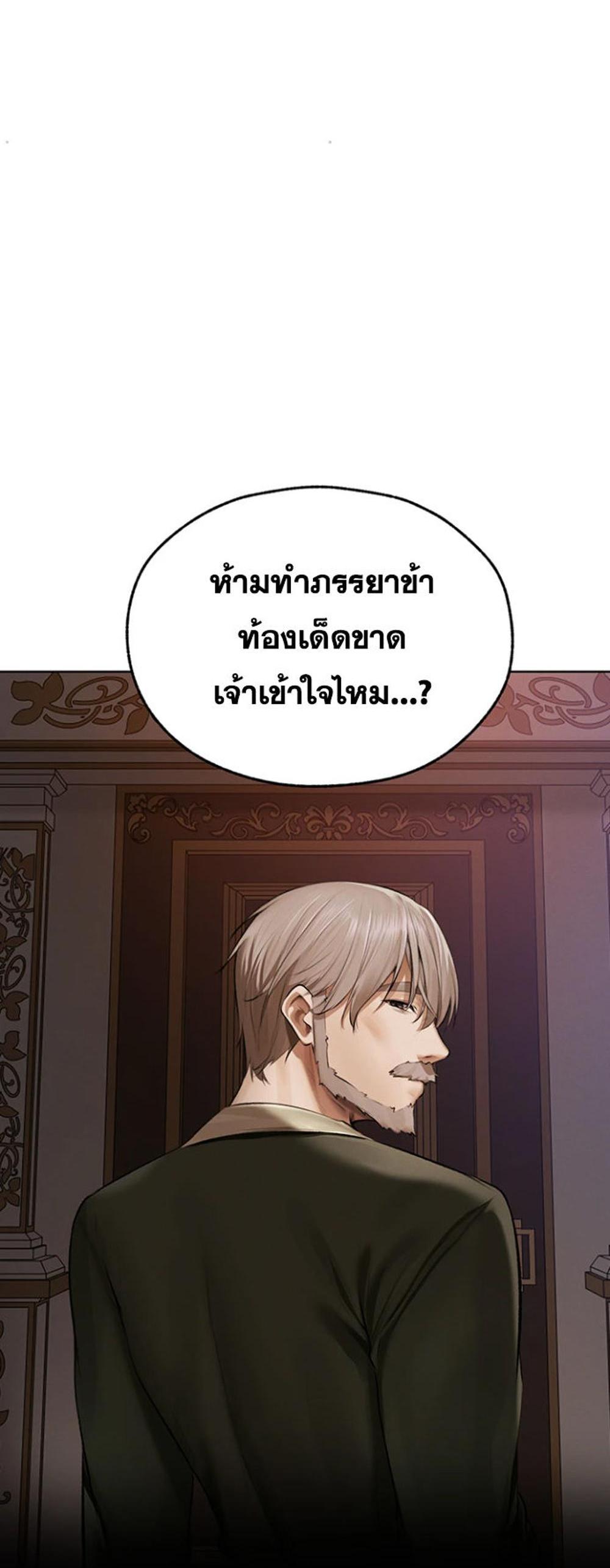 MILF Hunting In Another World แปลไทย