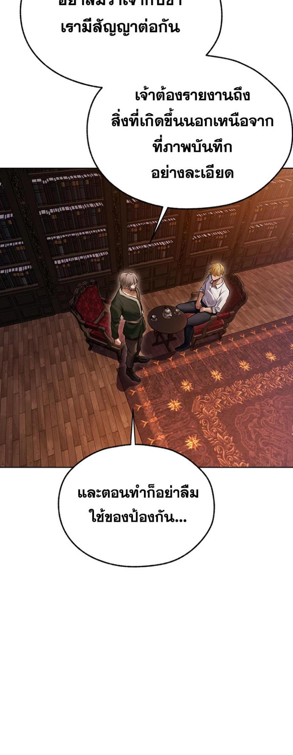 MILF Hunting In Another World แปลไทย