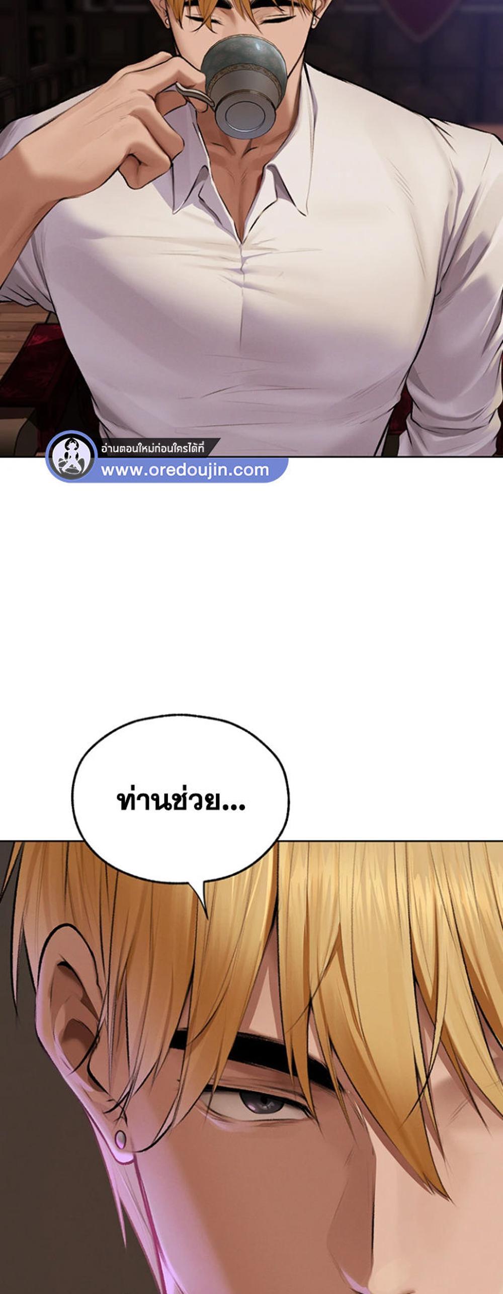 MILF Hunting In Another World แปลไทย