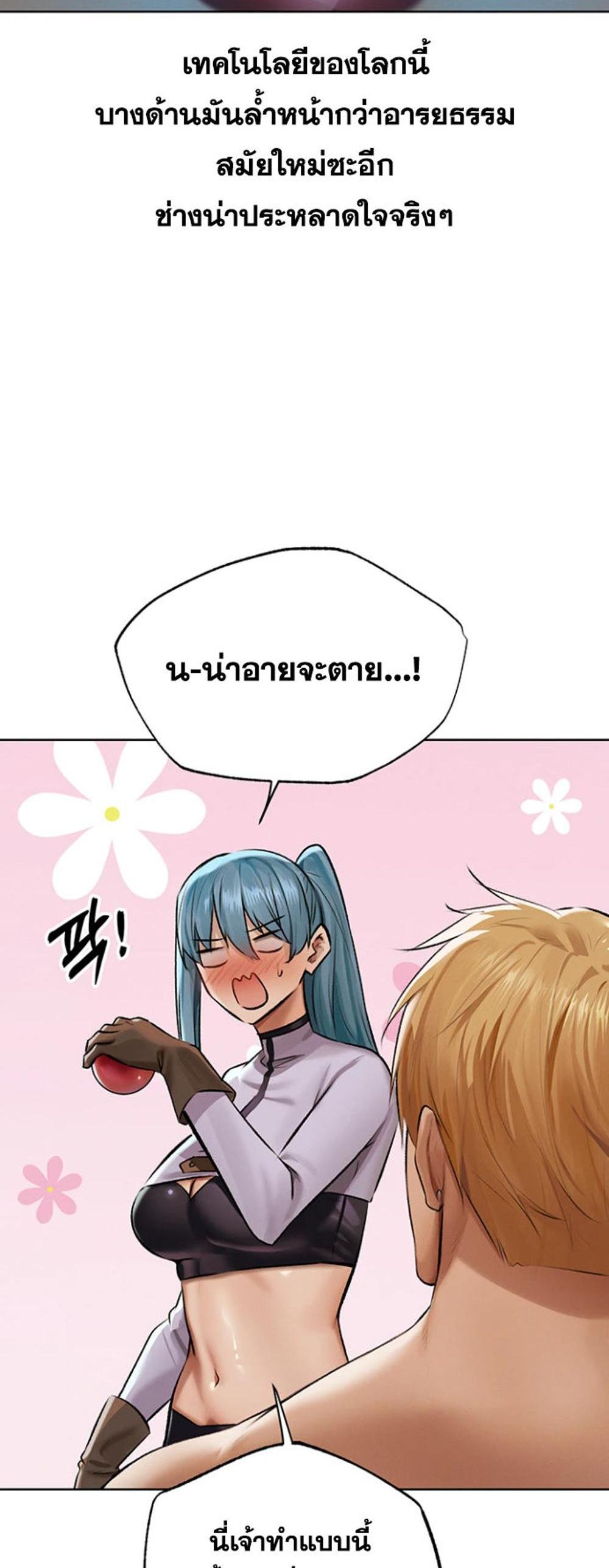 MILF Hunting In Another World แปลไทย