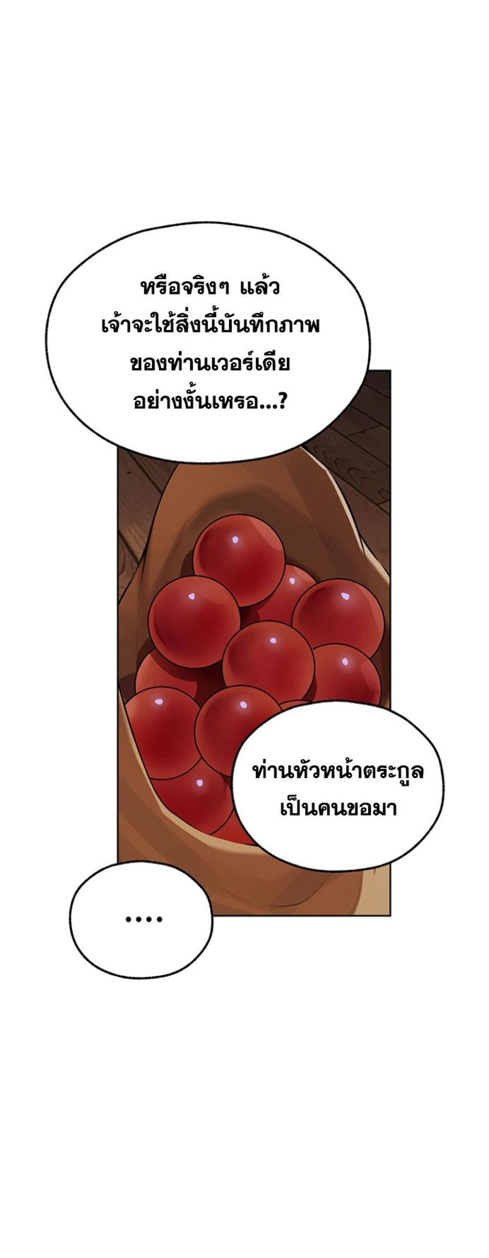 MILF Hunting In Another World แปลไทย