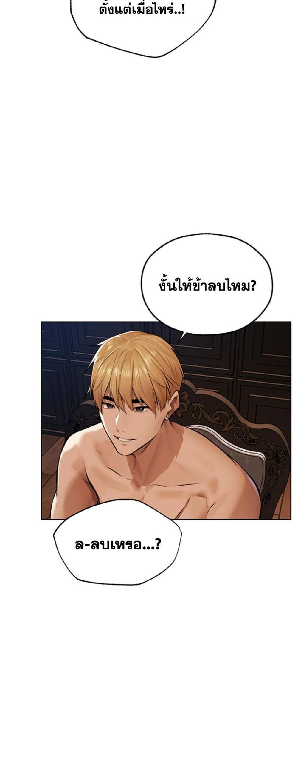 MILF Hunting In Another World แปลไทย