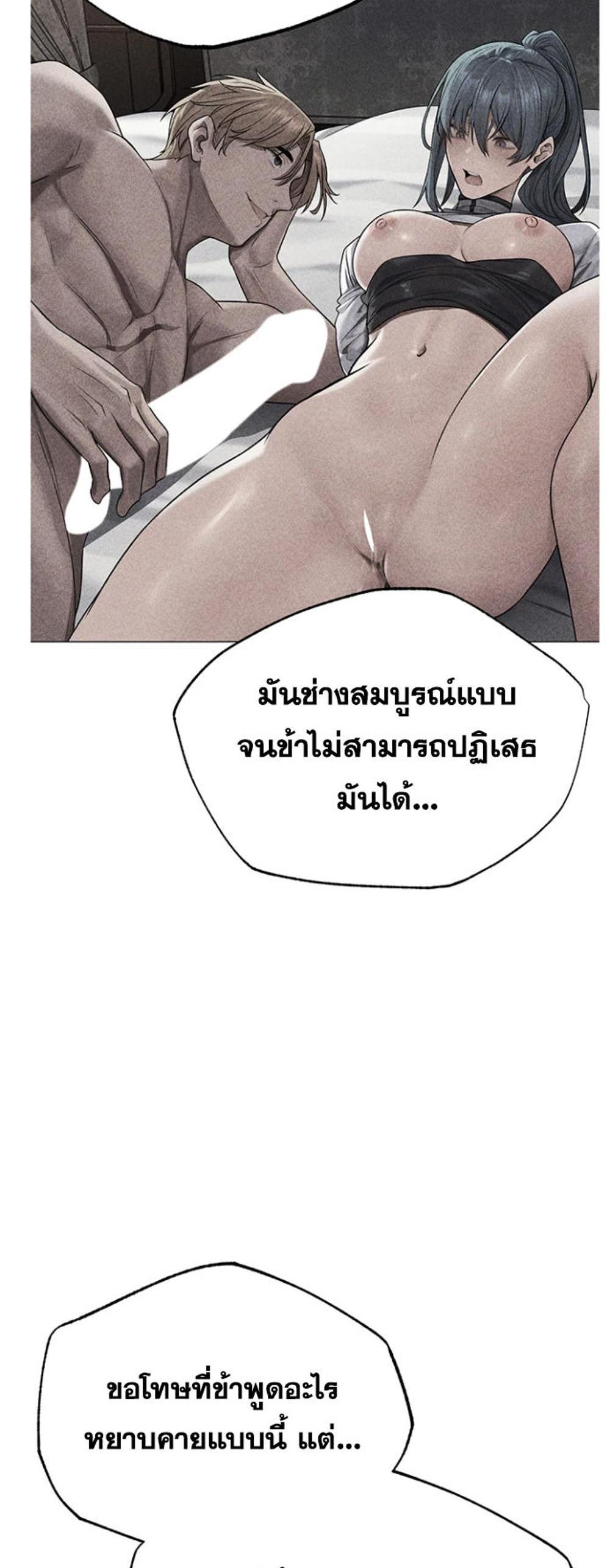 MILF Hunting In Another World แปลไทย