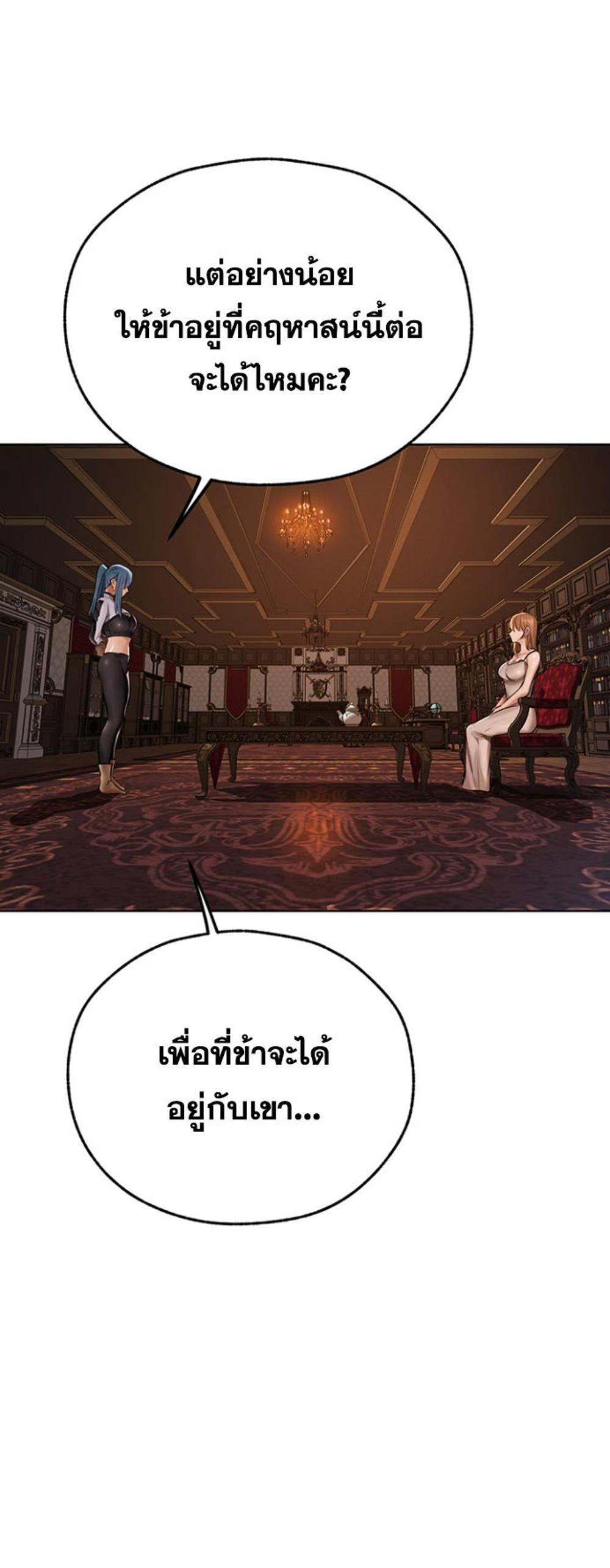 MILF Hunting In Another World แปลไทย