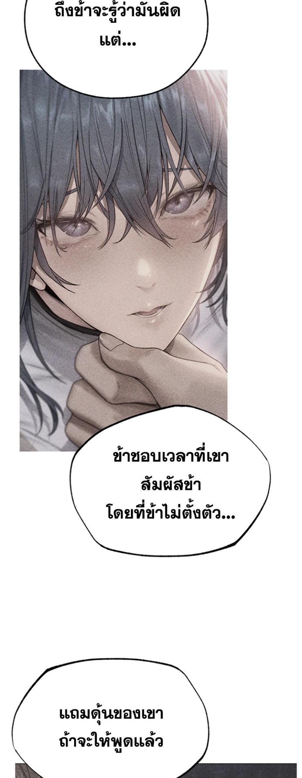 MILF Hunting In Another World แปลไทย